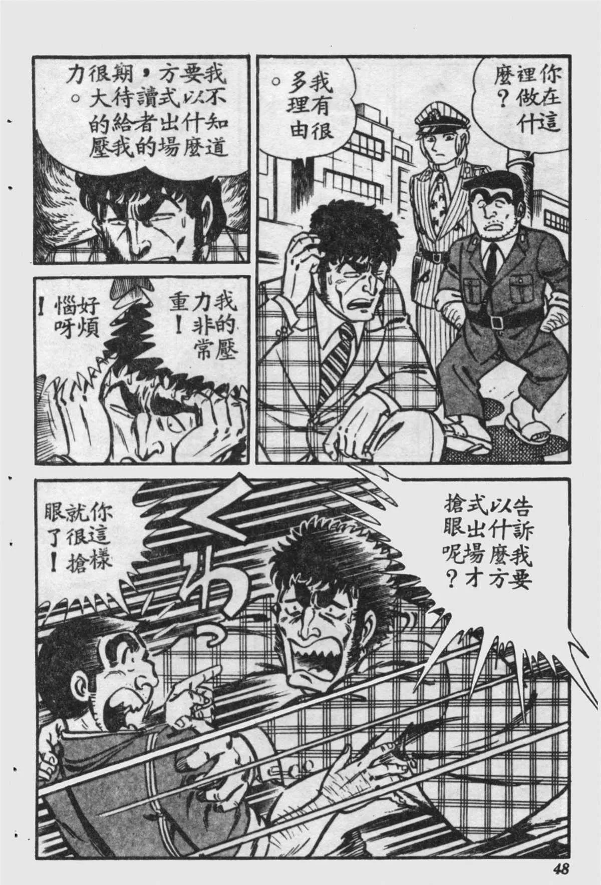 原版第16卷 第47页