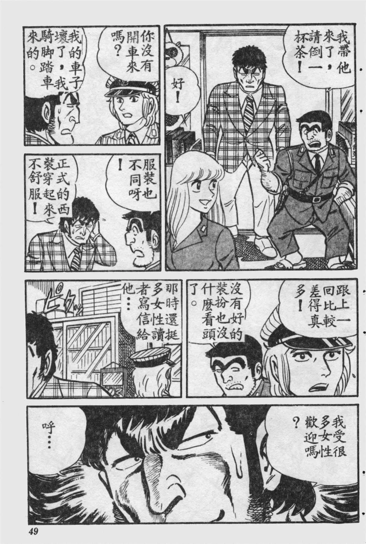 原版第16卷 第48页