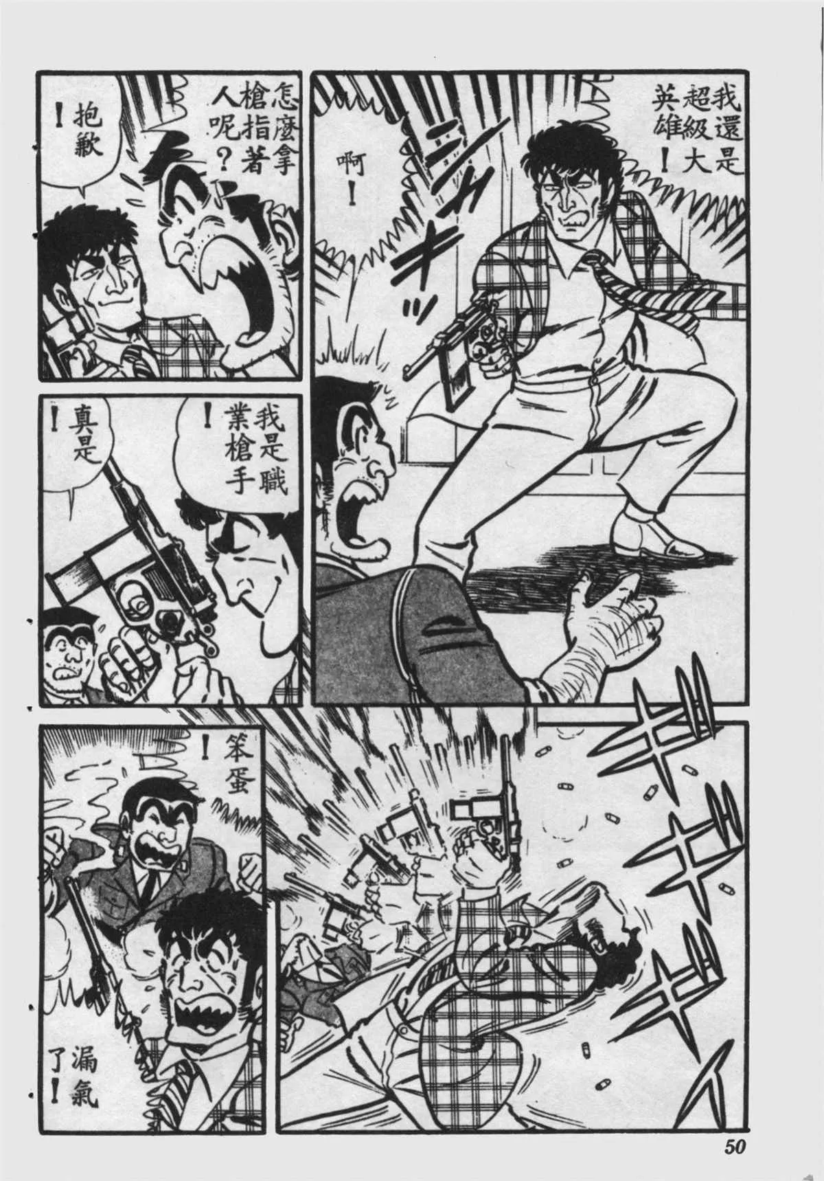 原版第16卷 第49页