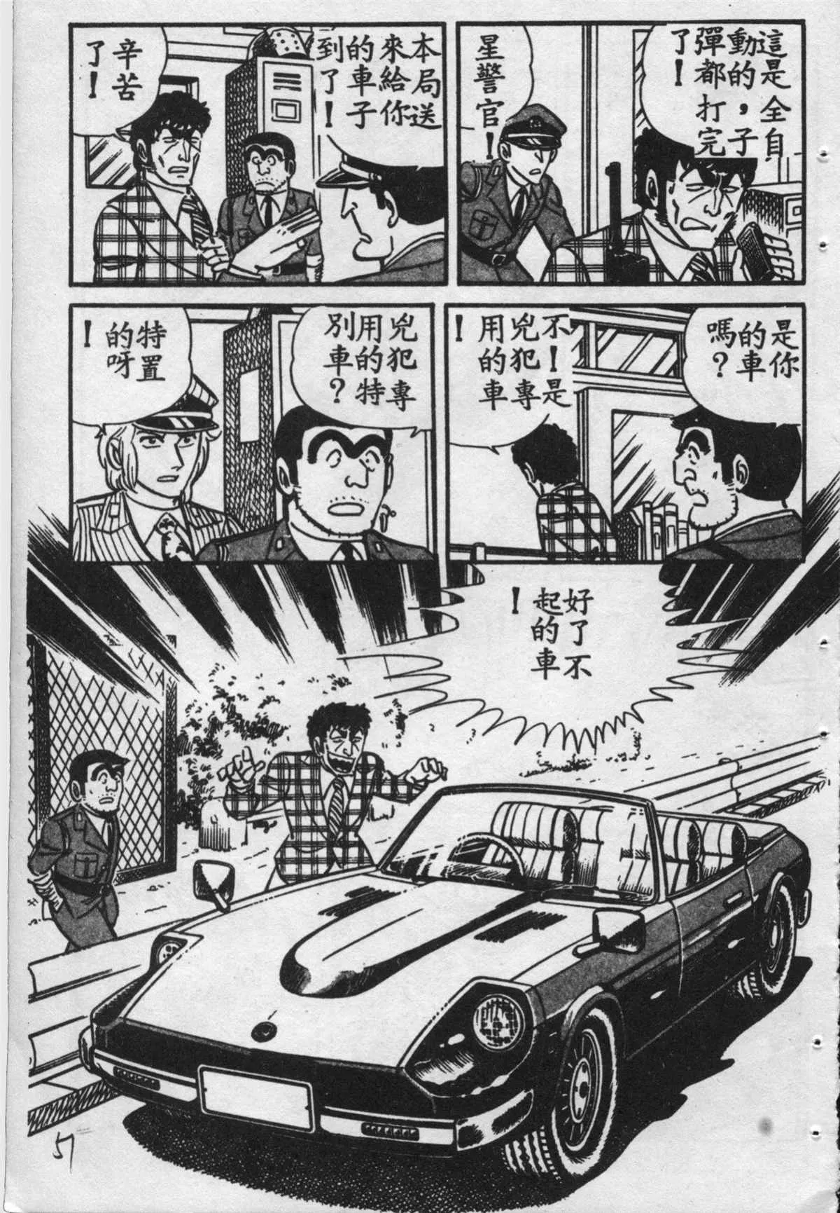 原版第16卷 第50页