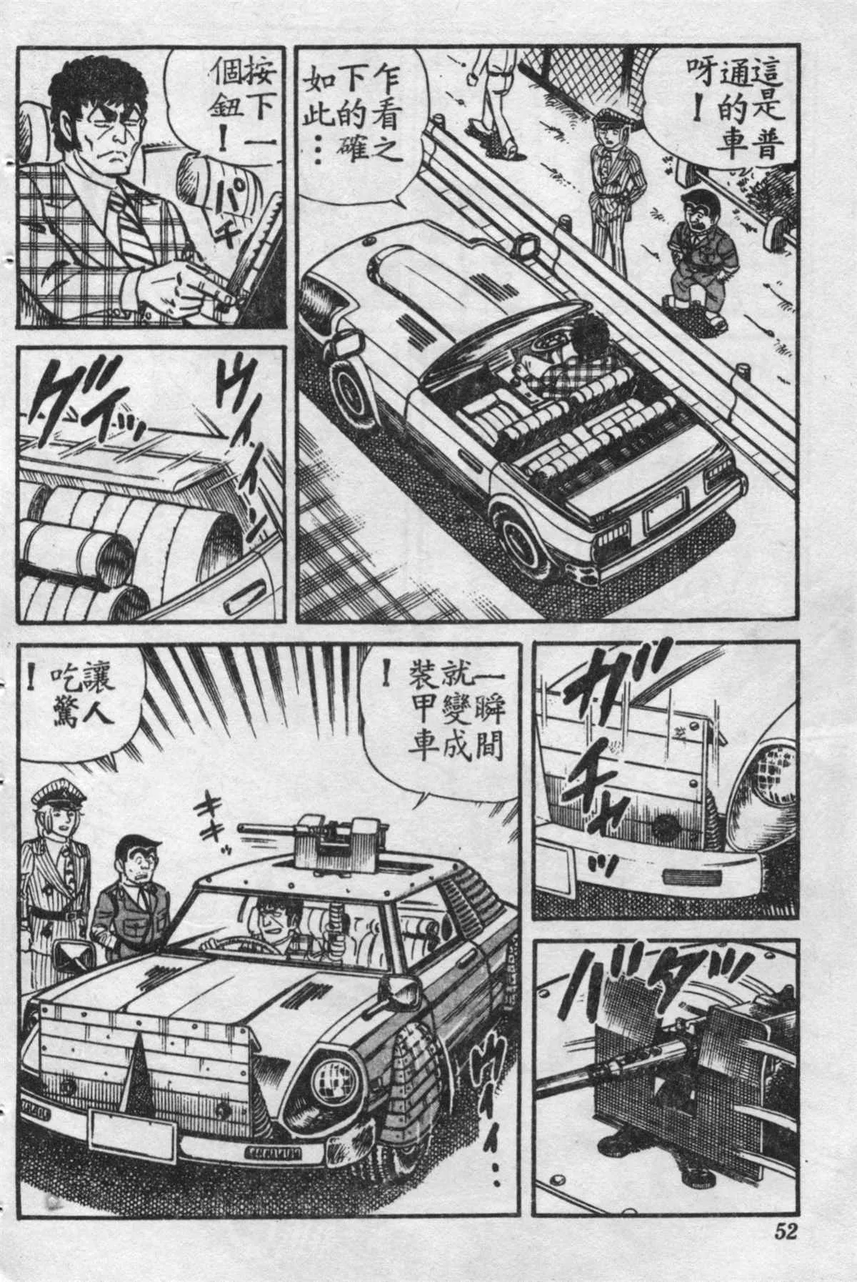 原版第16卷 第51页