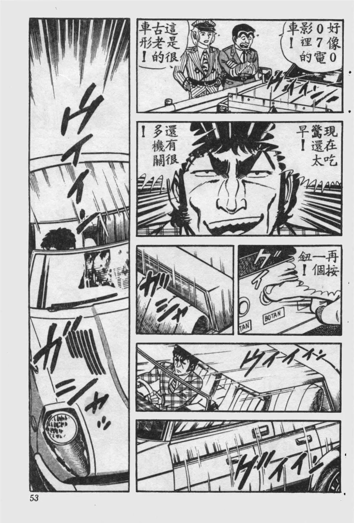 原版第16卷 第52页