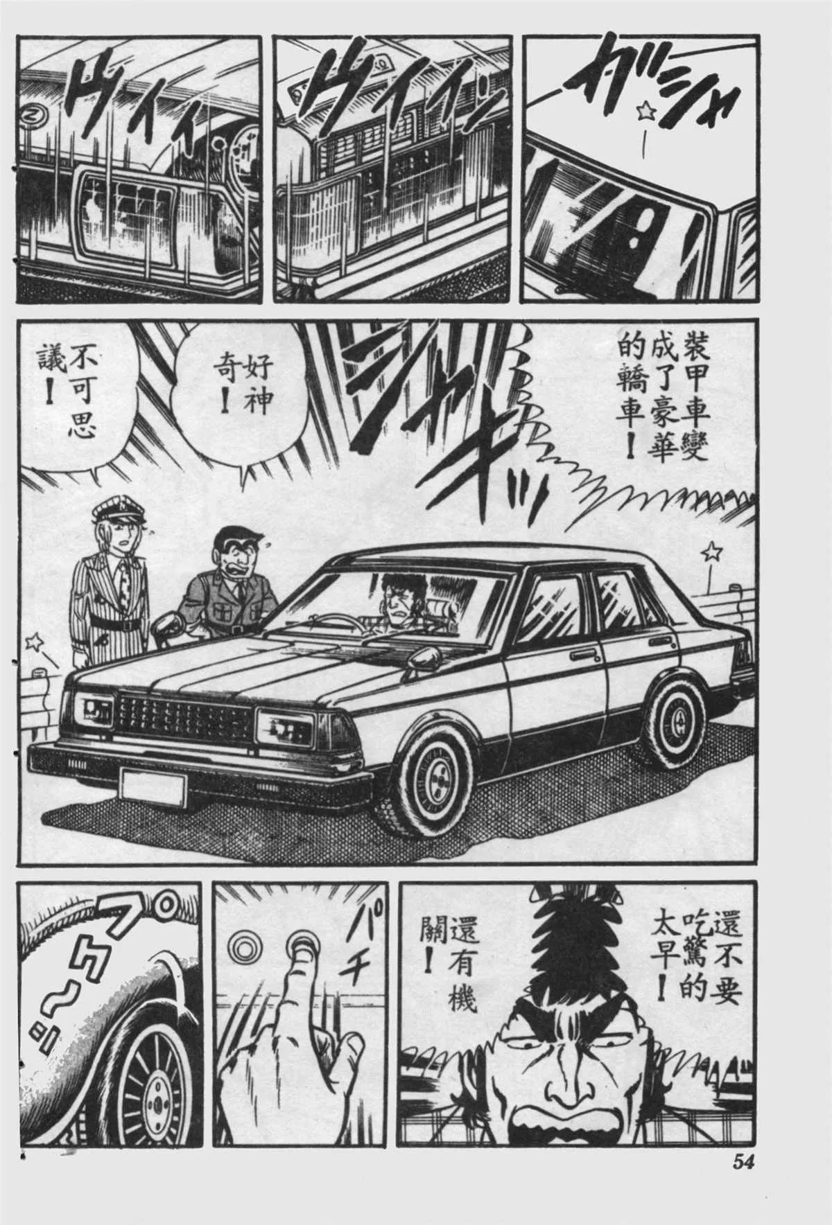 原版第16卷 第53页