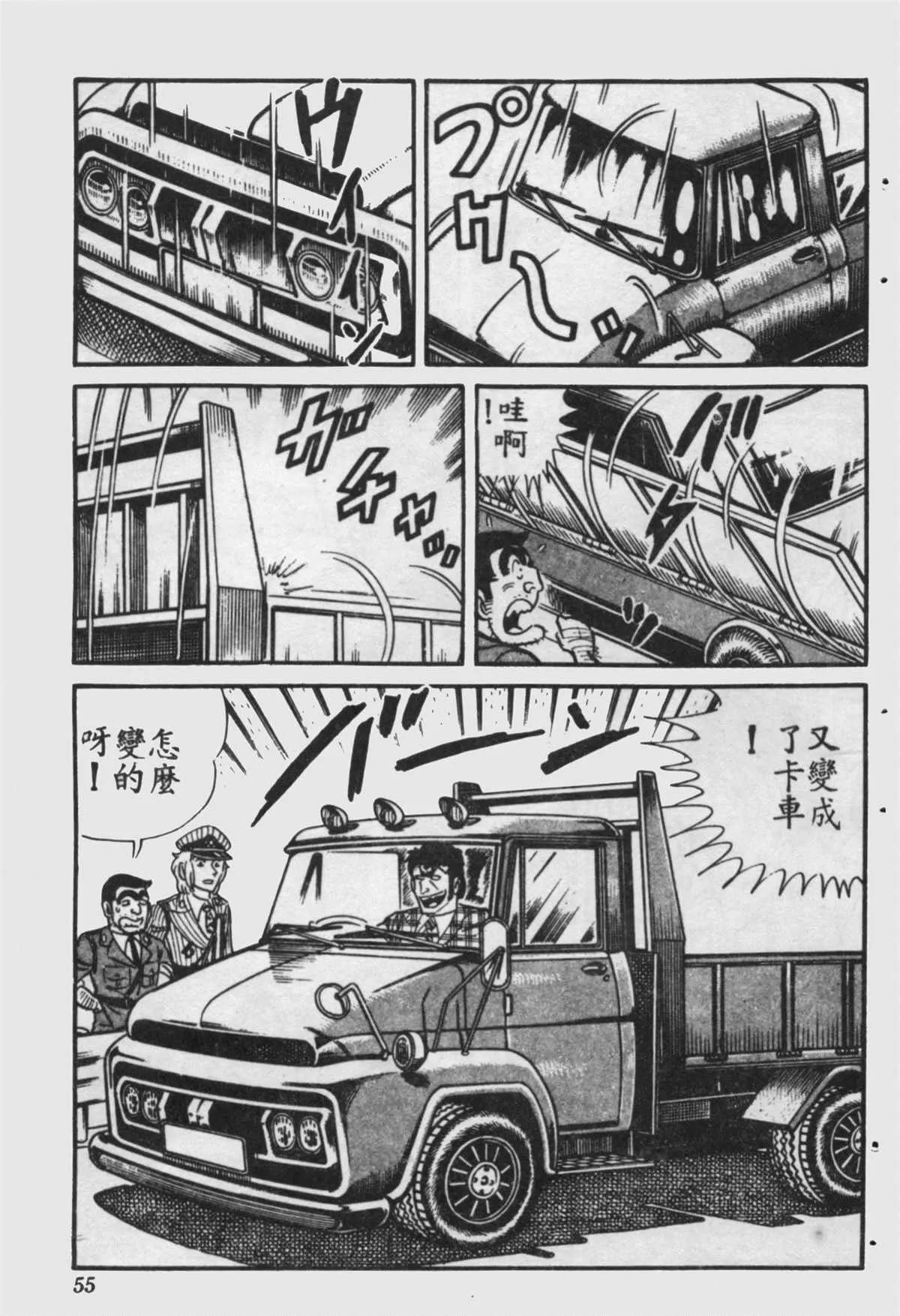 原版第16卷 第54页