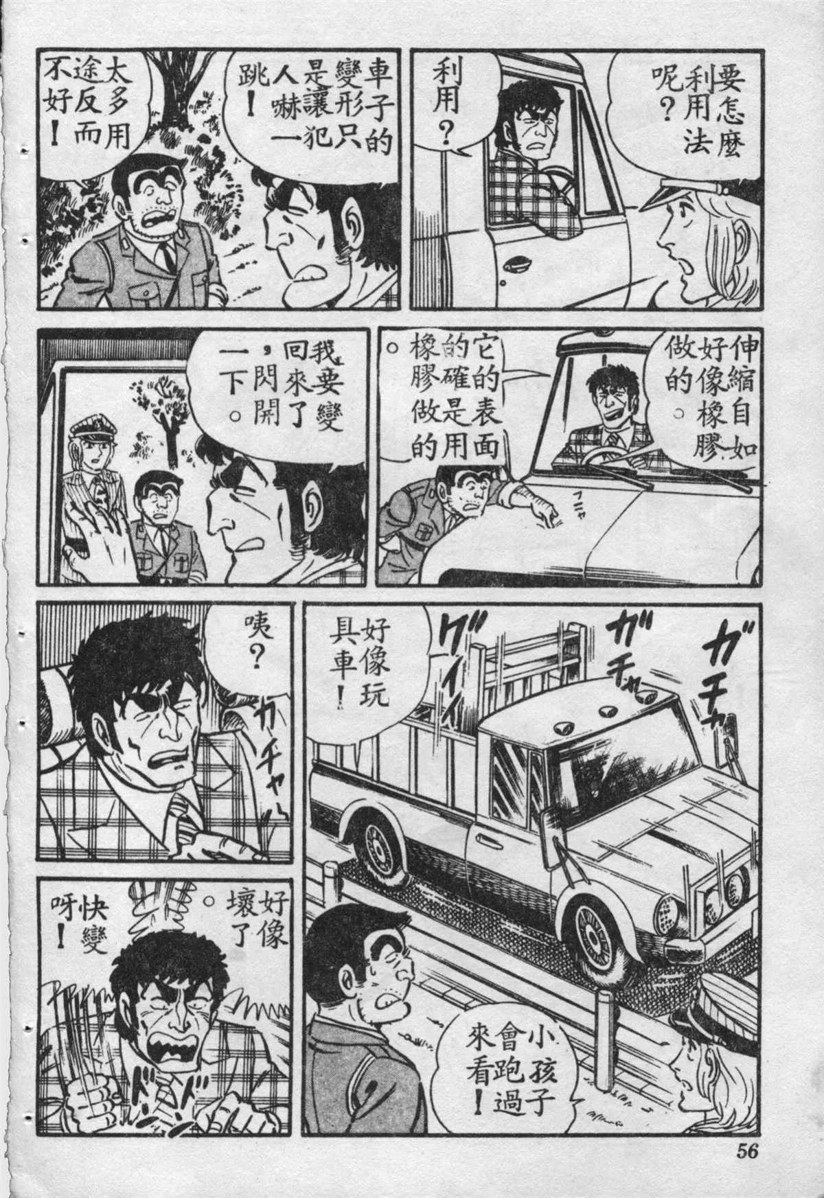 原版第16卷 第55页