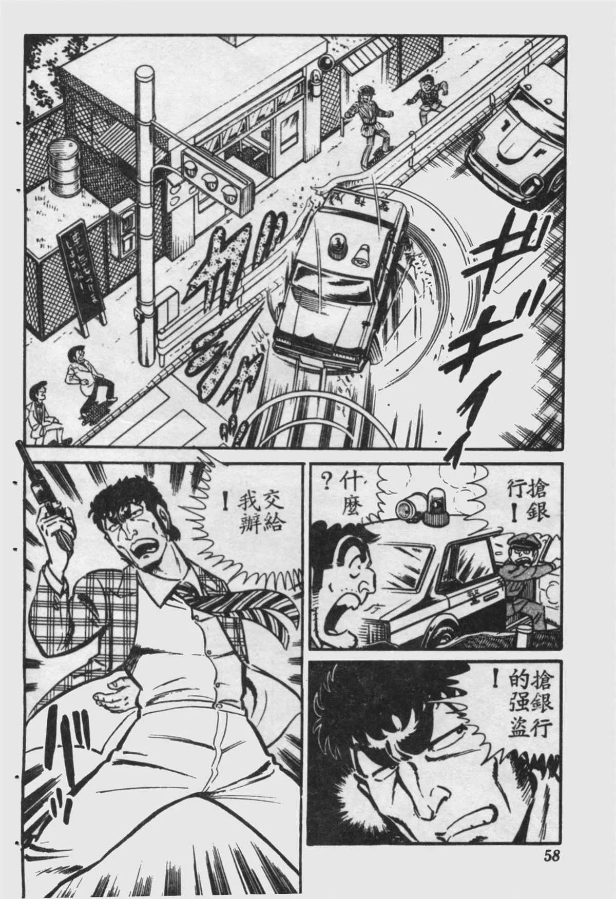 原版第16卷 第57页