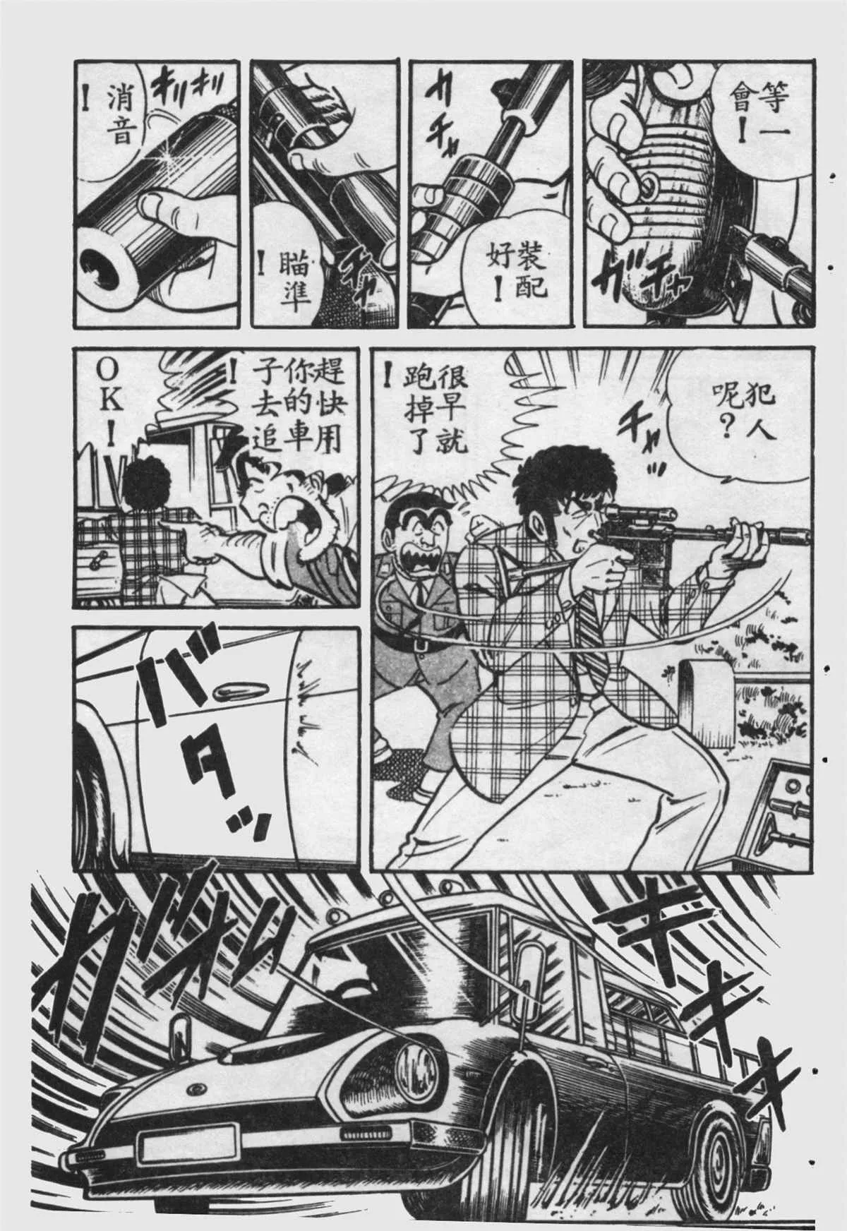 原版第16卷 第58页