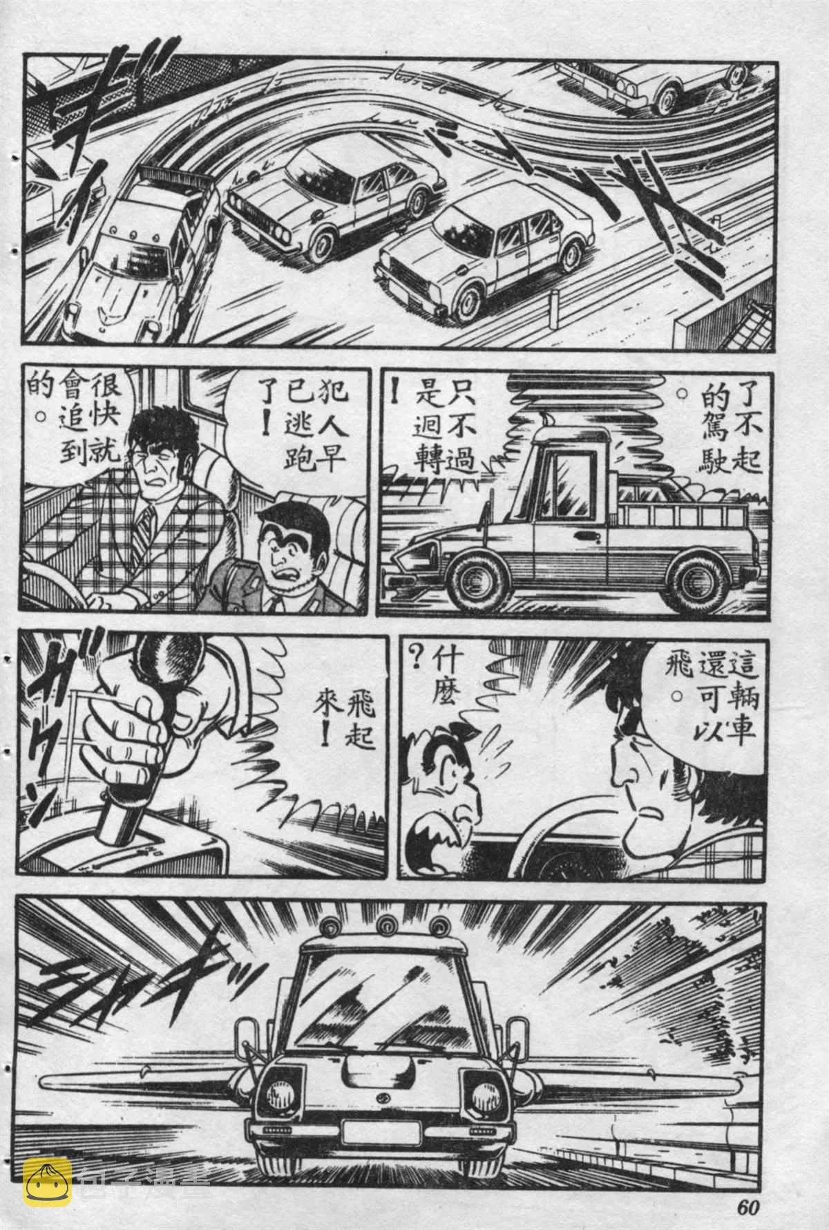 原版第16卷 第59页