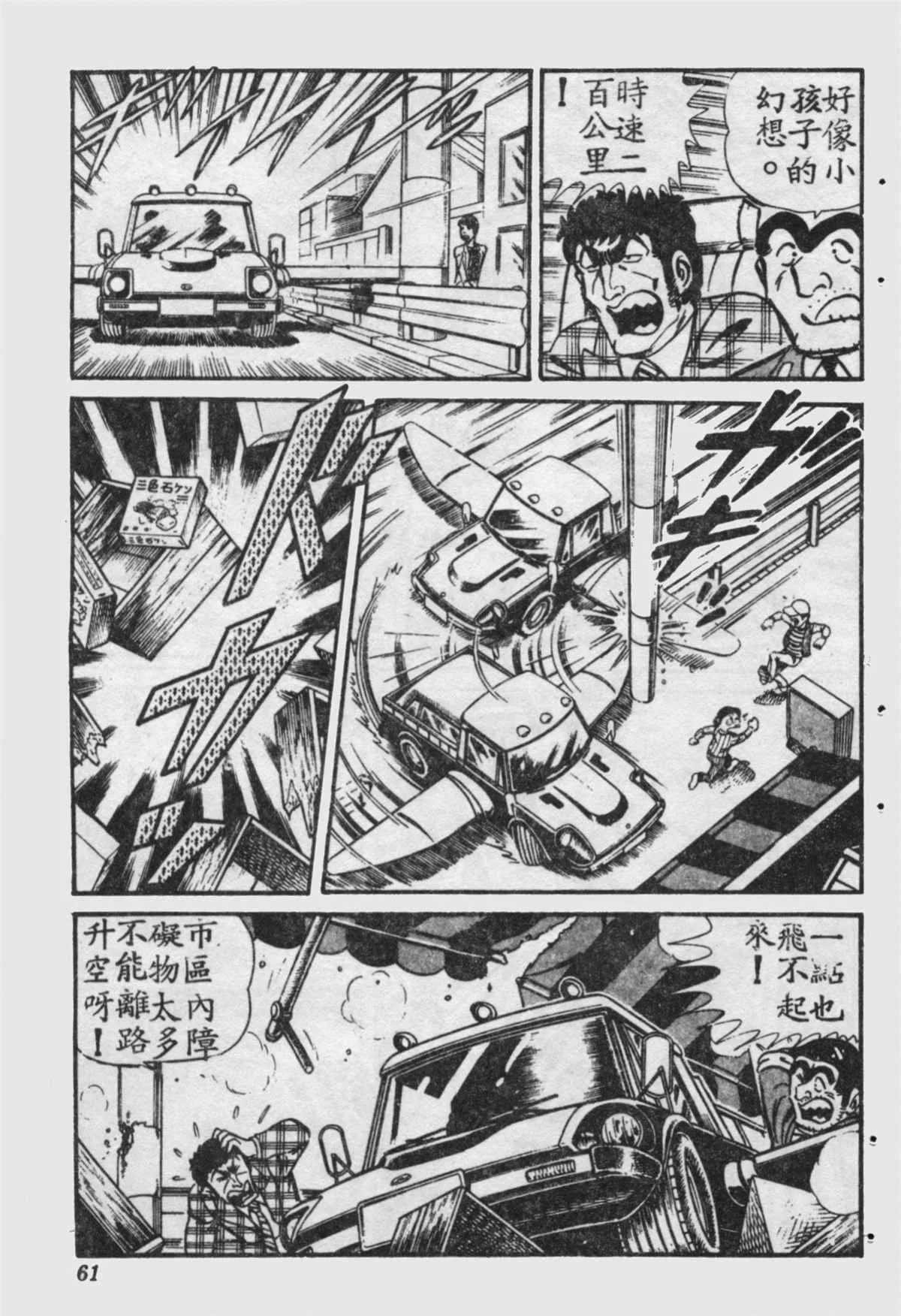 原版第16卷 第60页