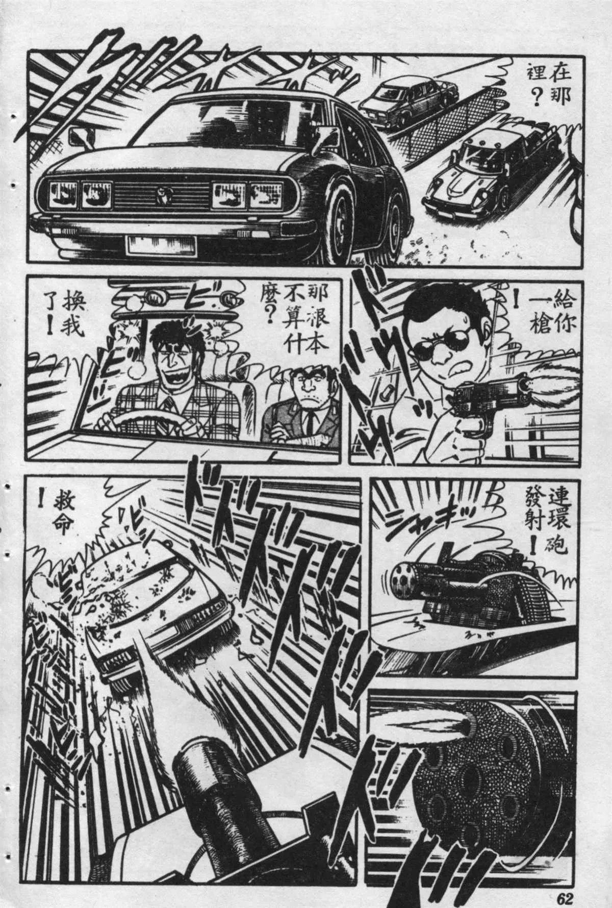 原版第16卷 第61页