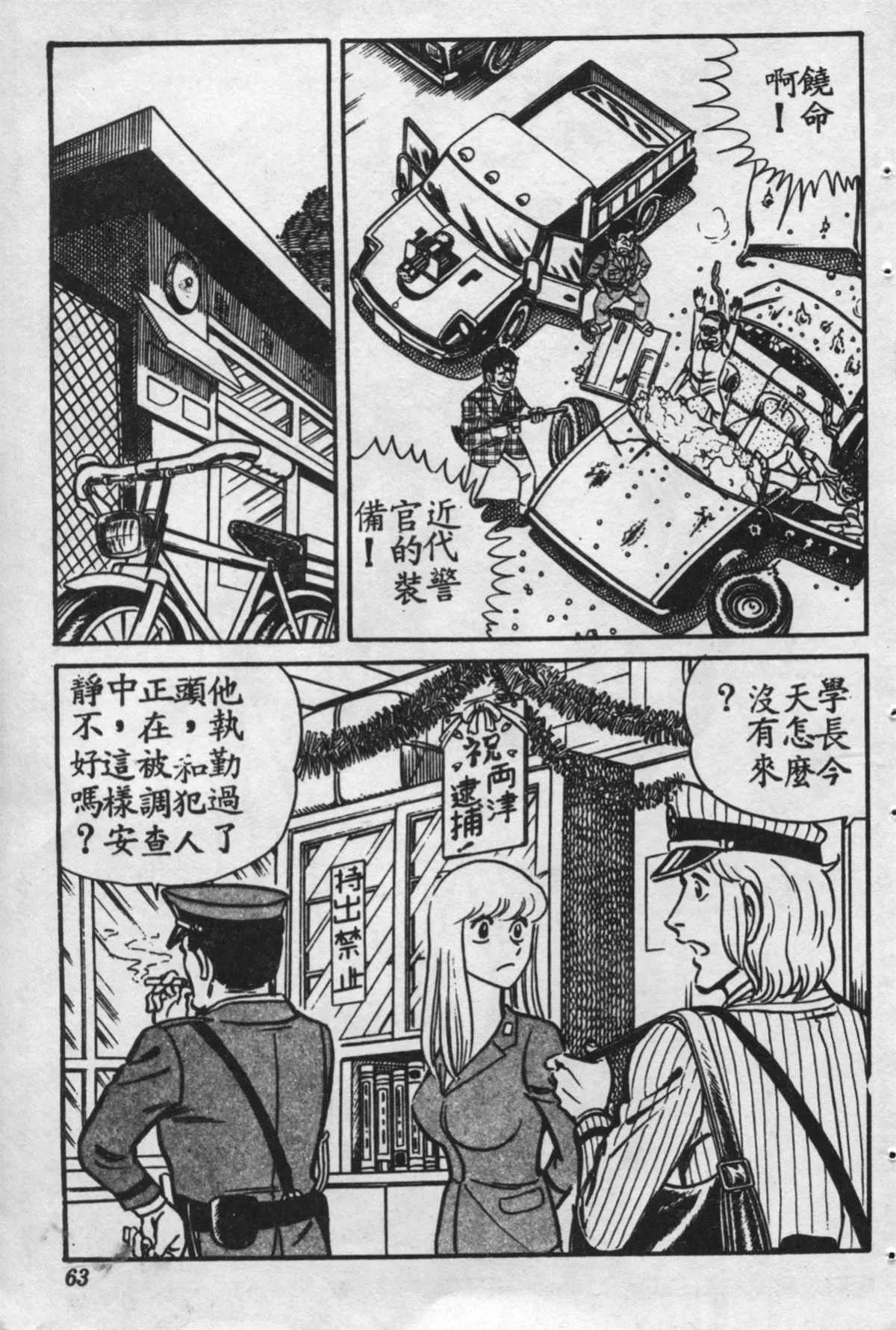 原版第16卷 第62页