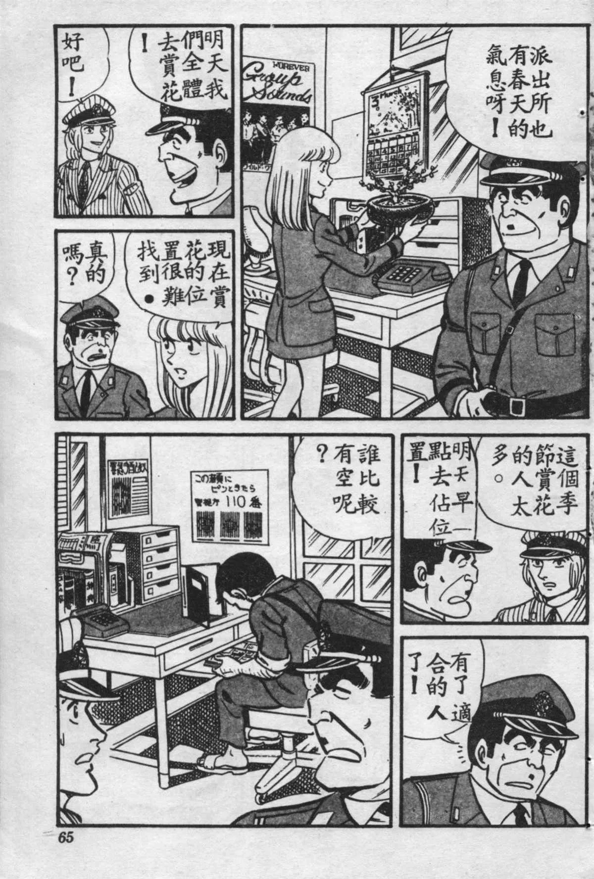 原版第16卷 第64页