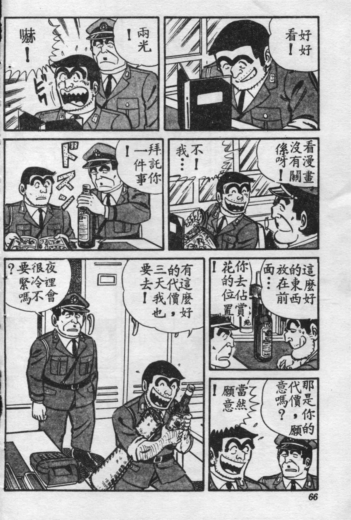 原版第16卷 第65页
