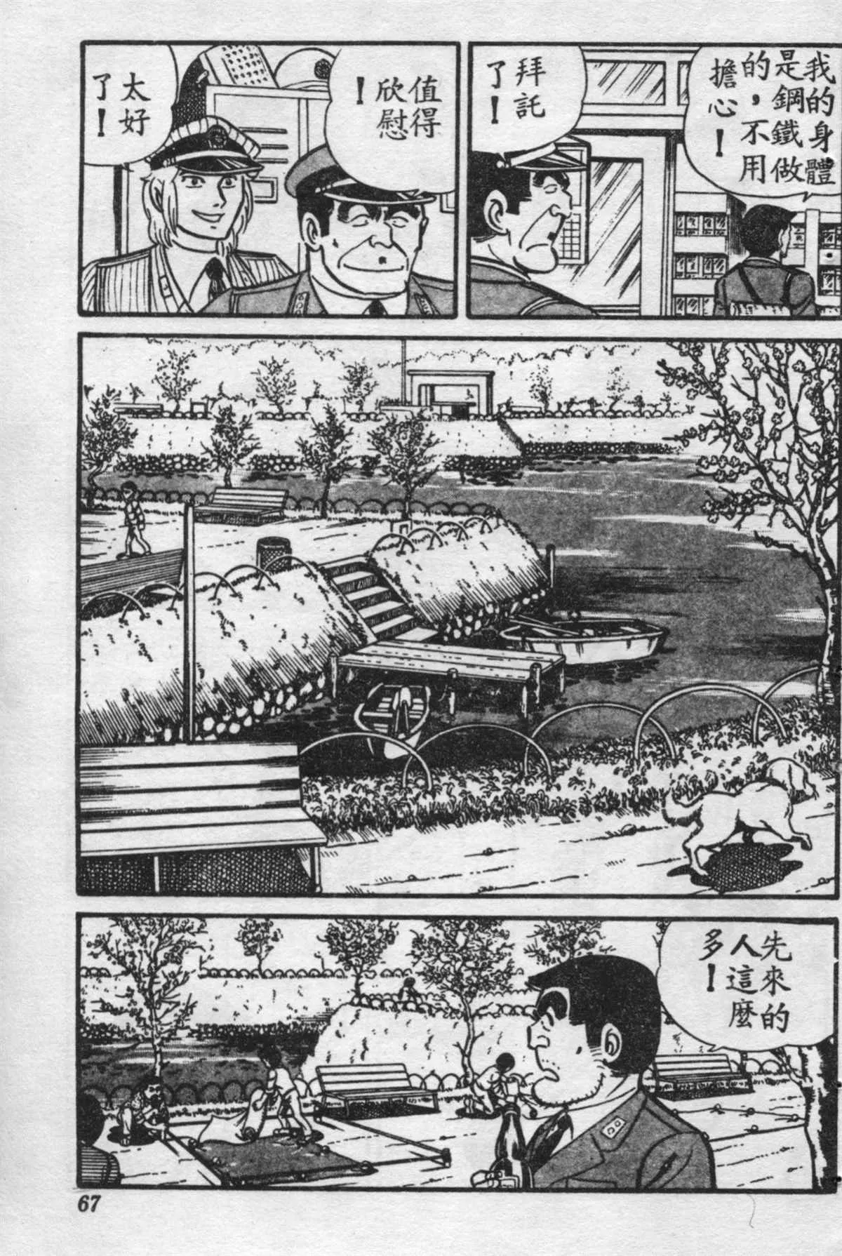 原版第16卷 第66页