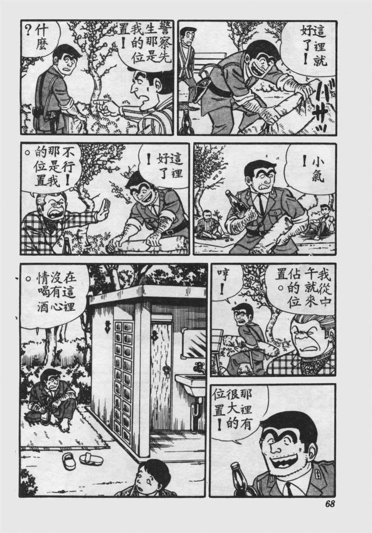 原版第16卷 第67页