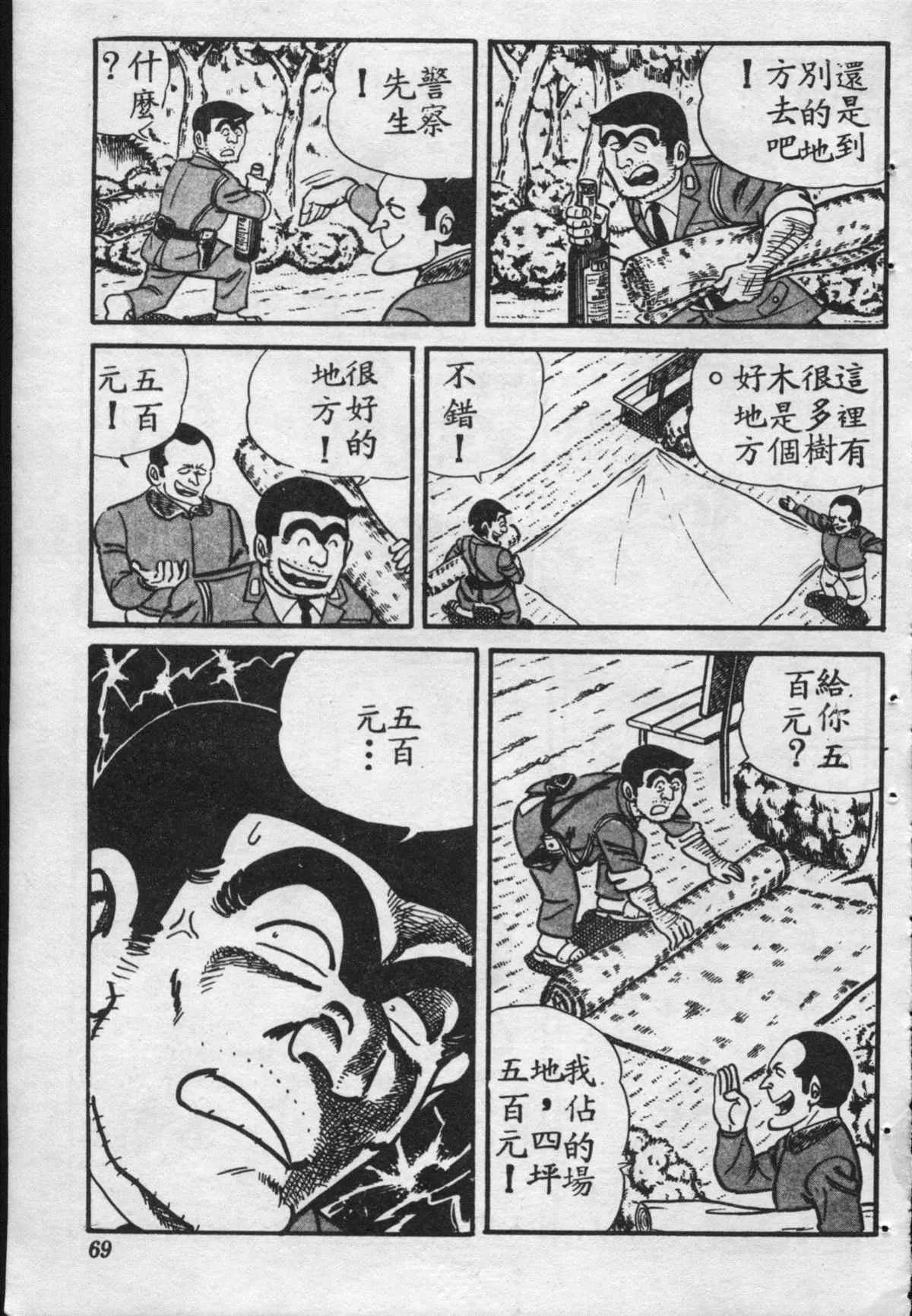 原版第16卷 第68页