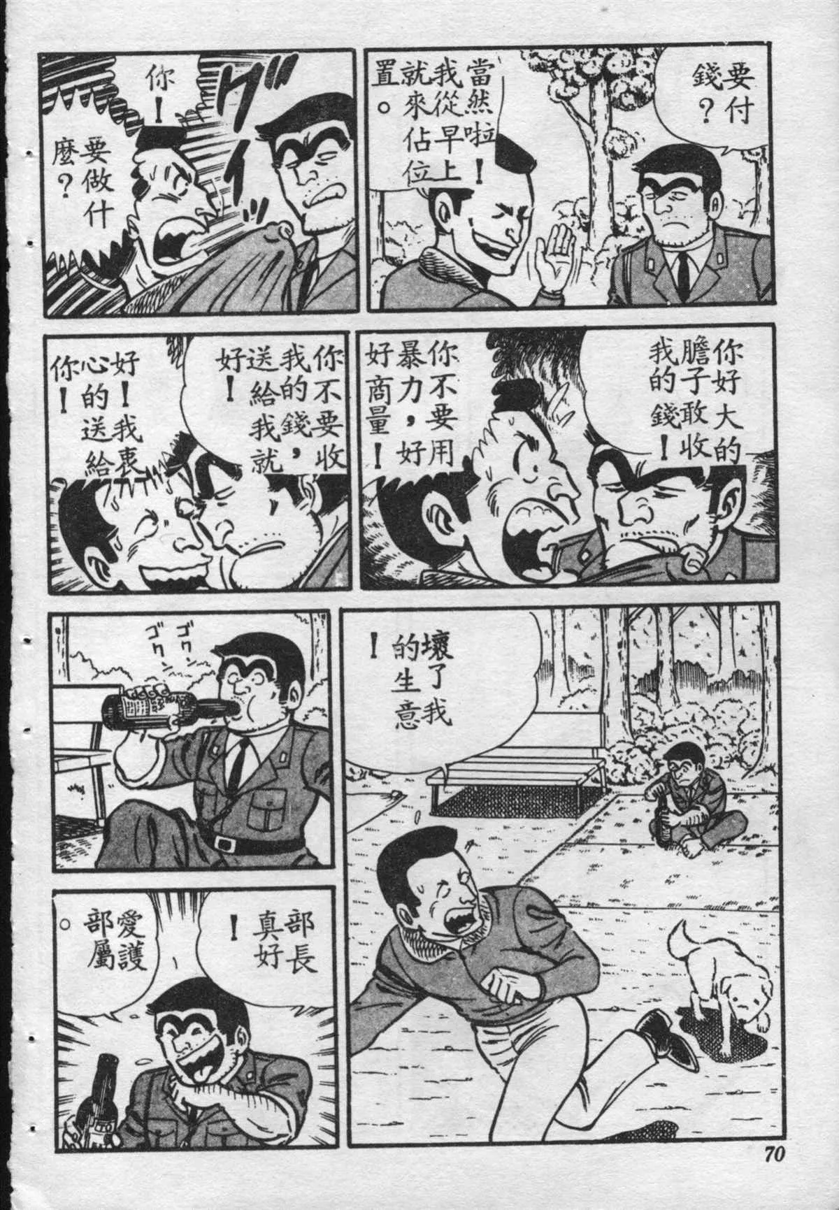 原版第16卷 第69页