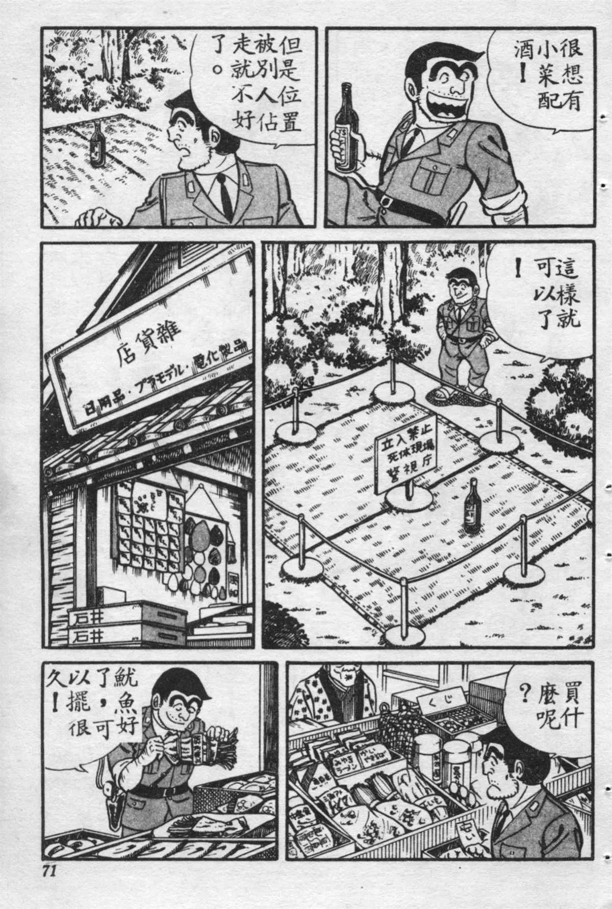 原版第16卷 第70页