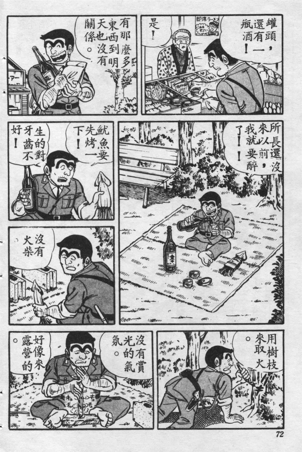 原版第16卷 第71页