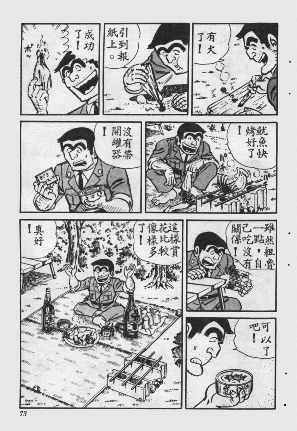 原版第16卷 第72页