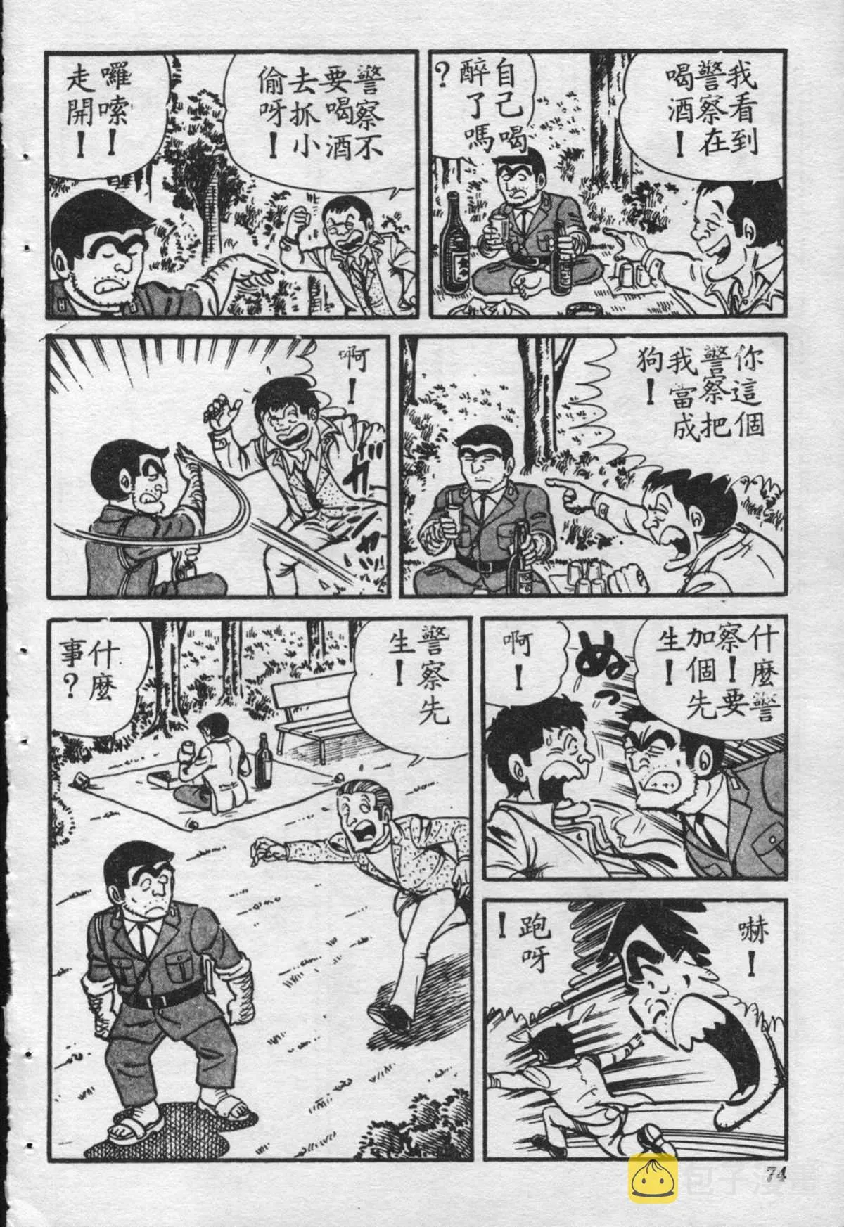 原版第16卷 第73页