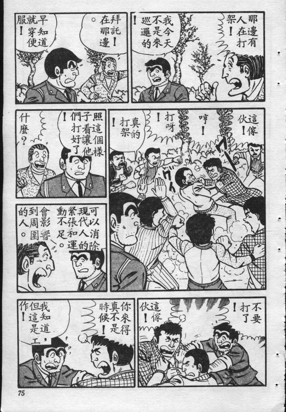 原版第16卷 第74页