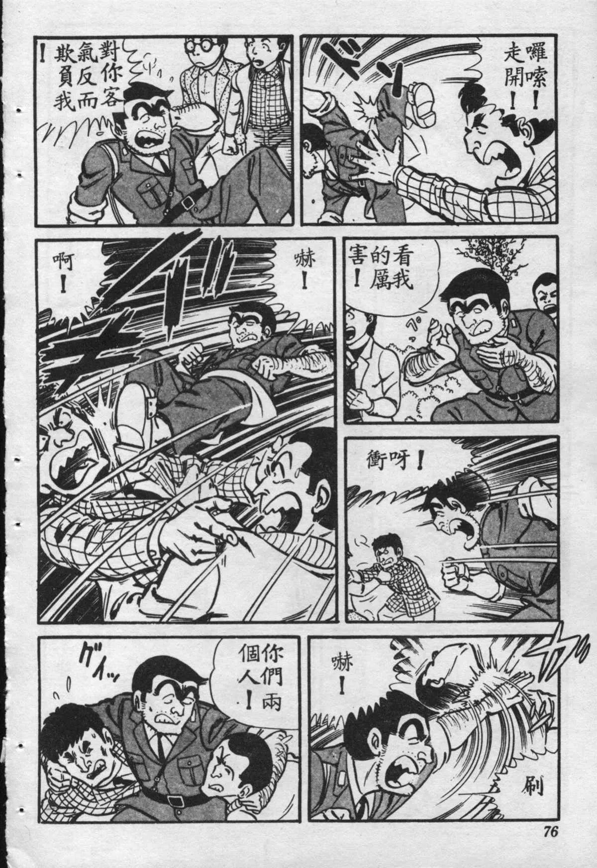 原版第16卷 第75页