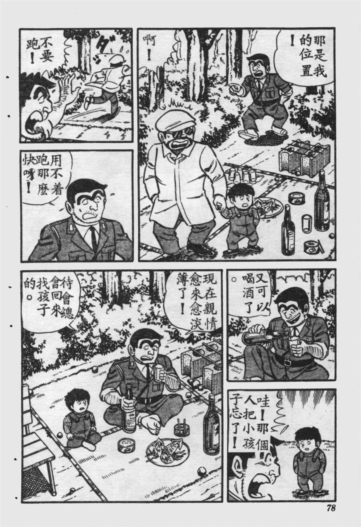 原版第16卷 第76页
