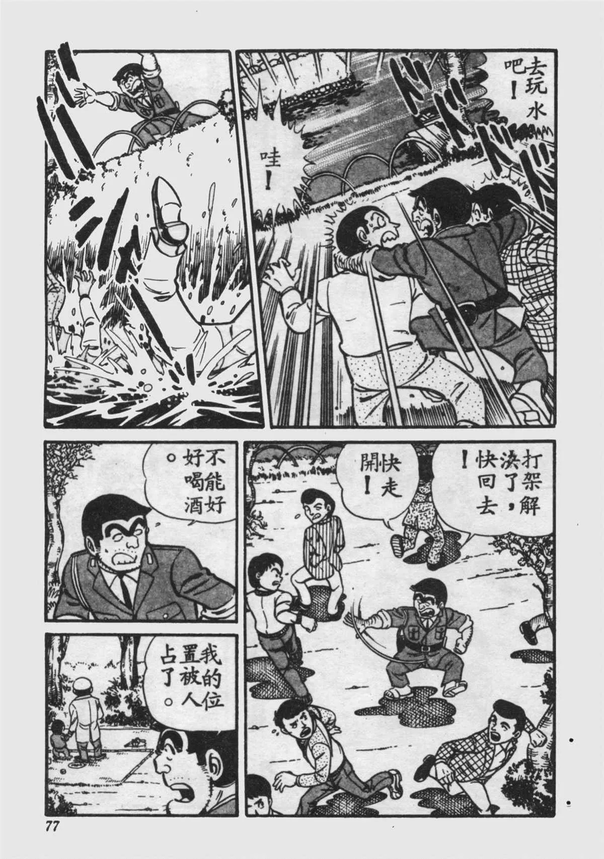 原版第16卷 第77页