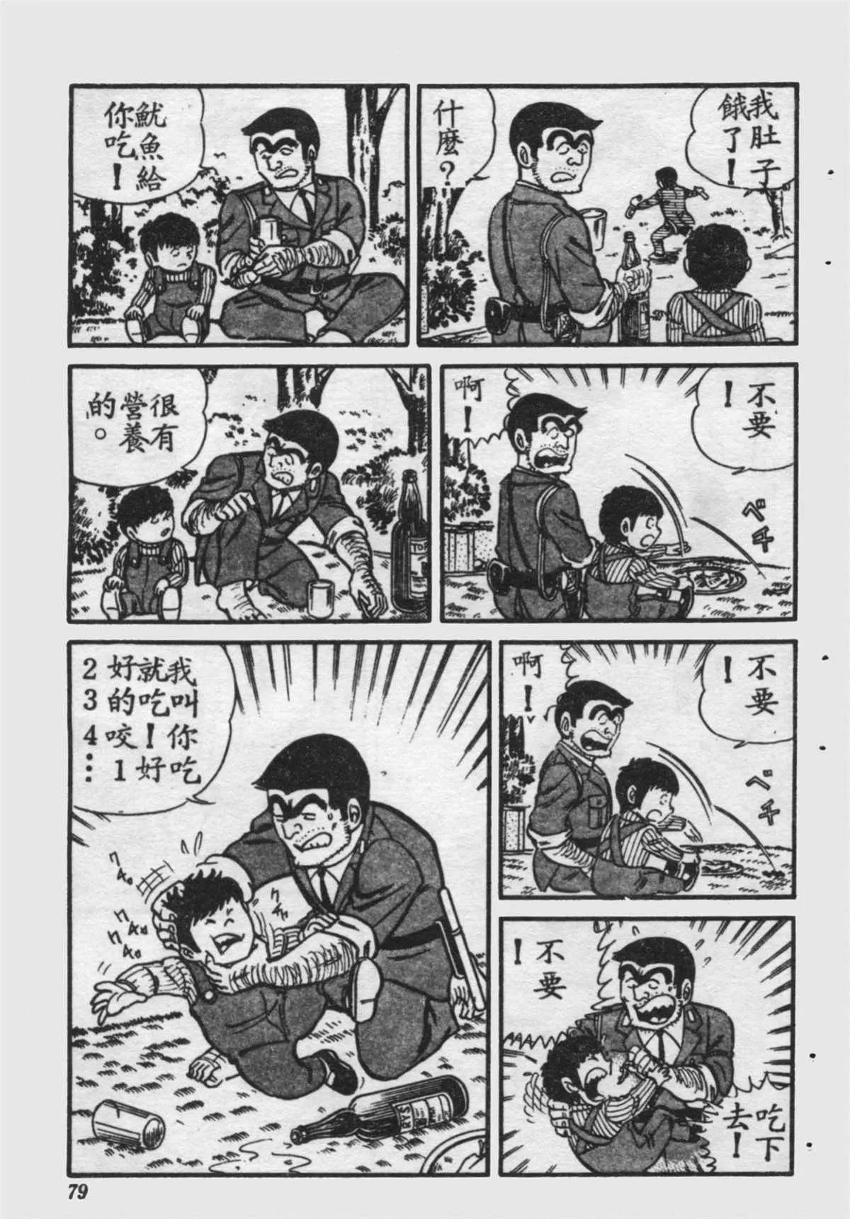 原版第16卷 第78页