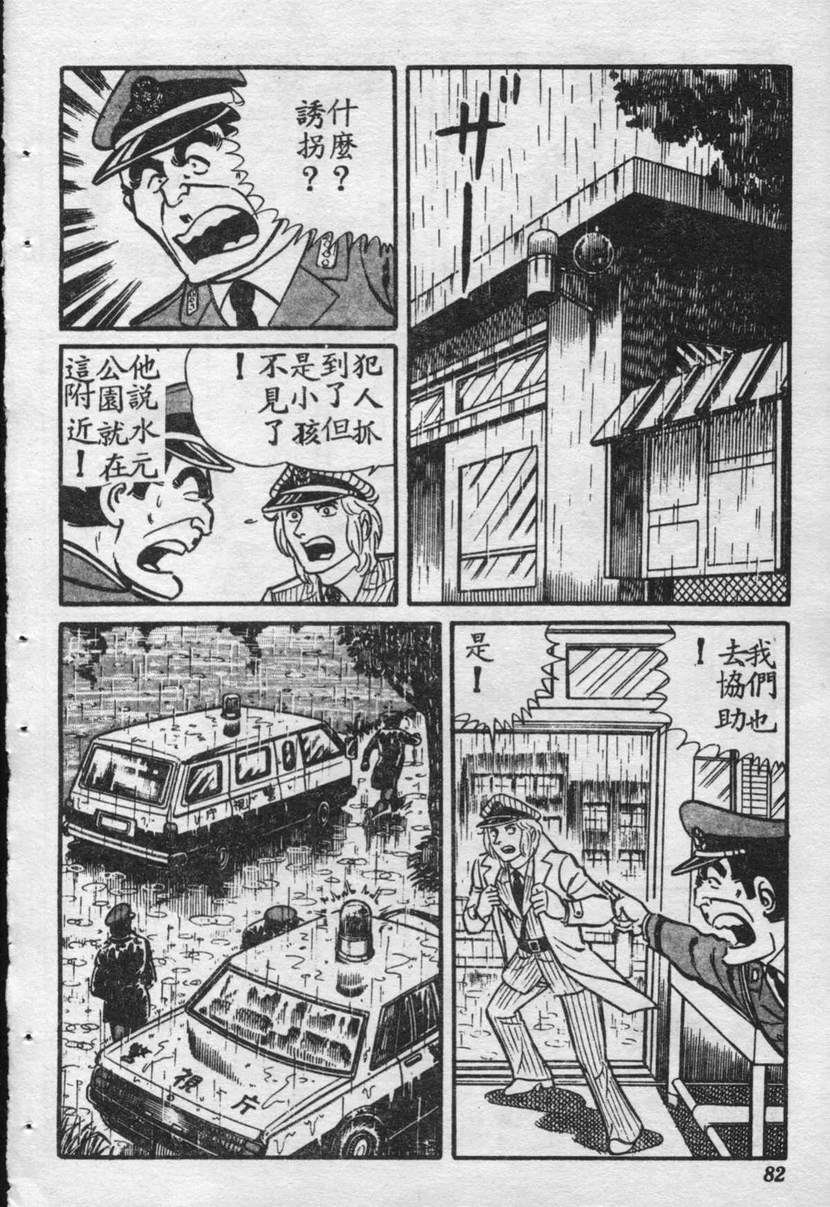 原版第16卷 第81页