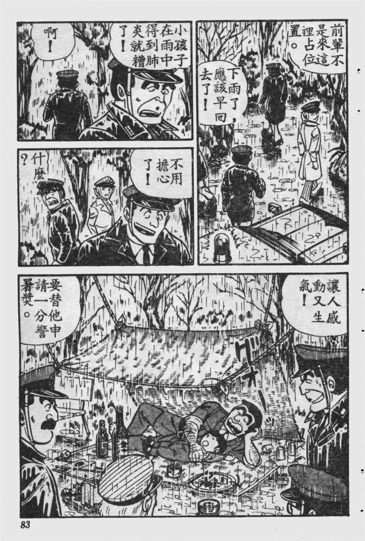 原版第16卷 第82页