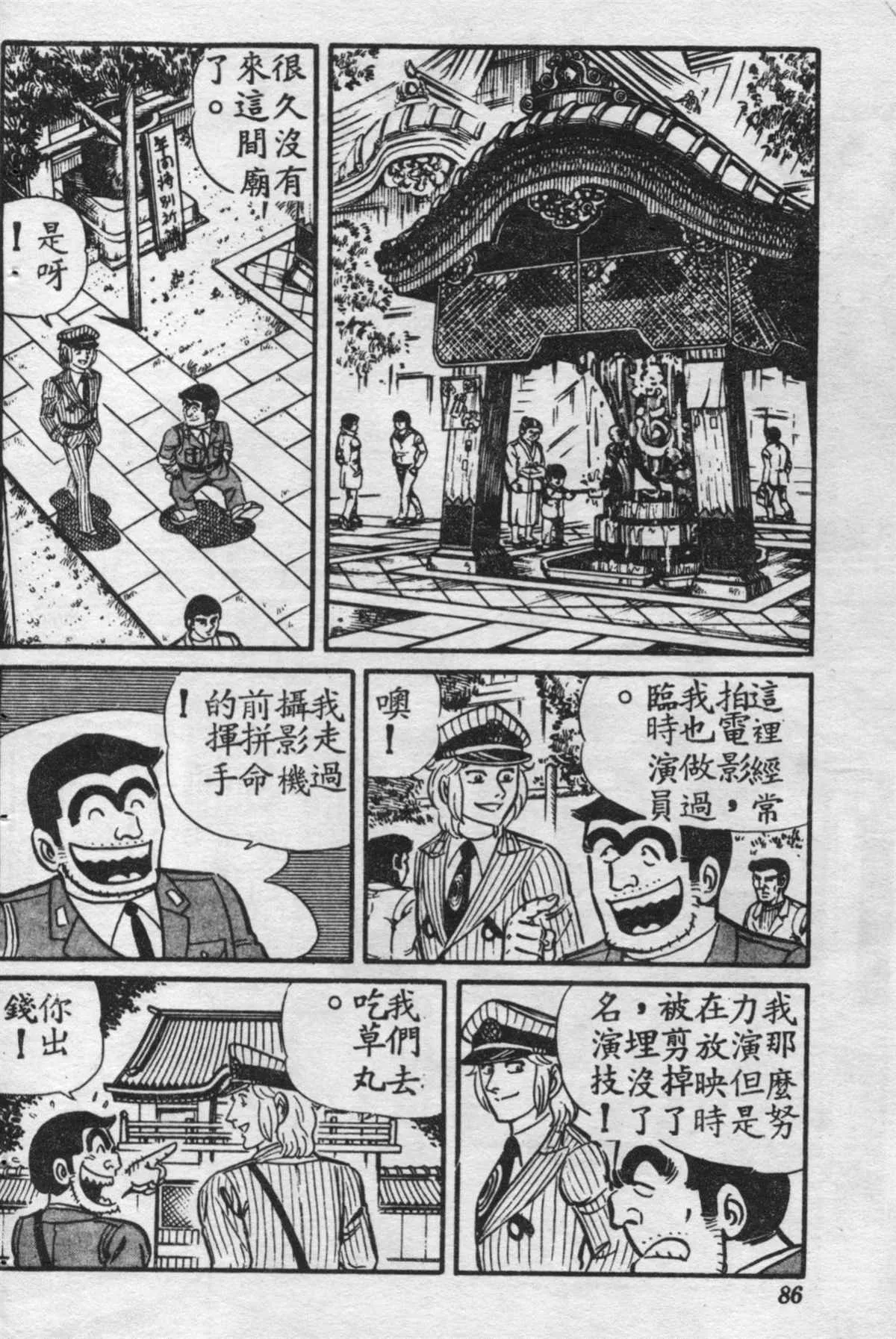原版第16卷 第85页