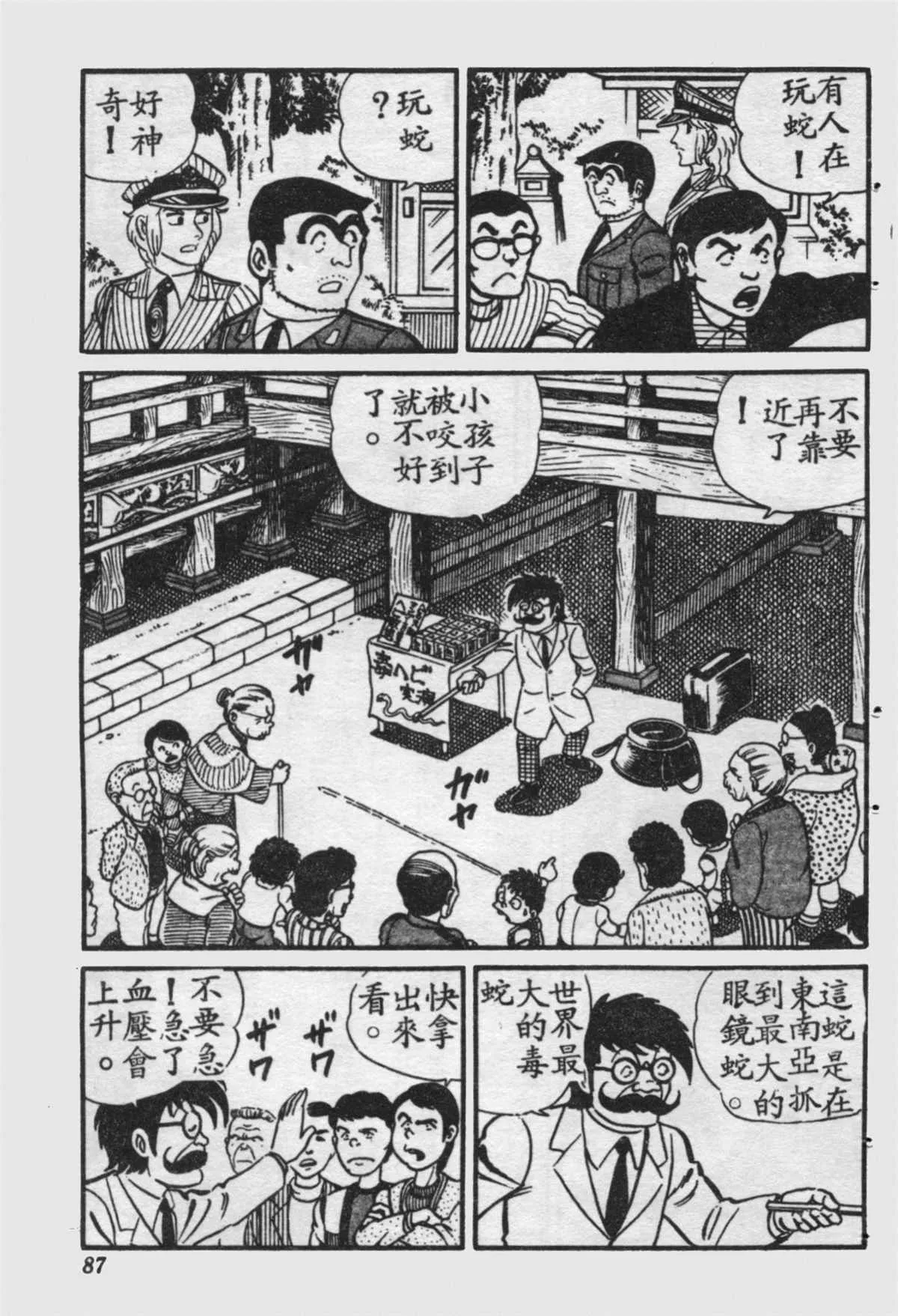 原版第16卷 第86页
