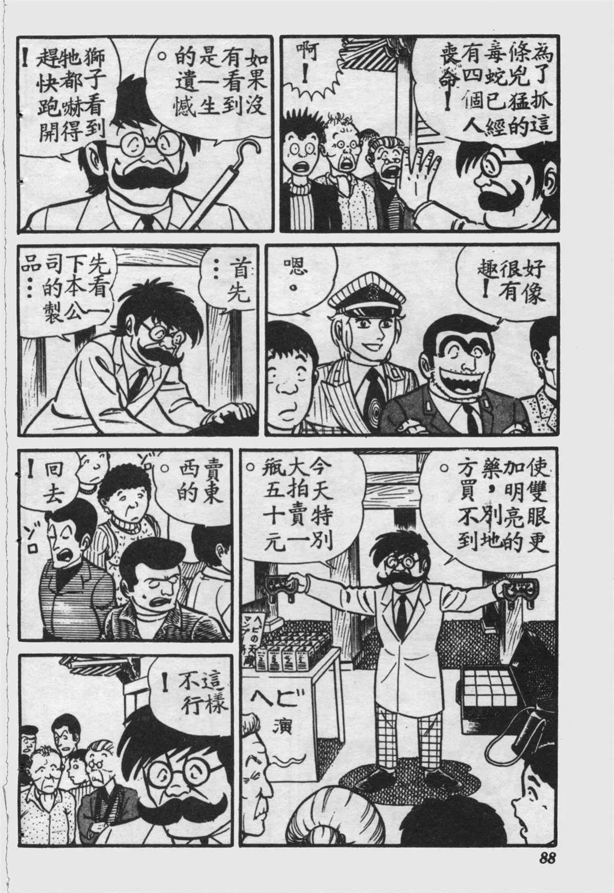 原版第16卷 第87页