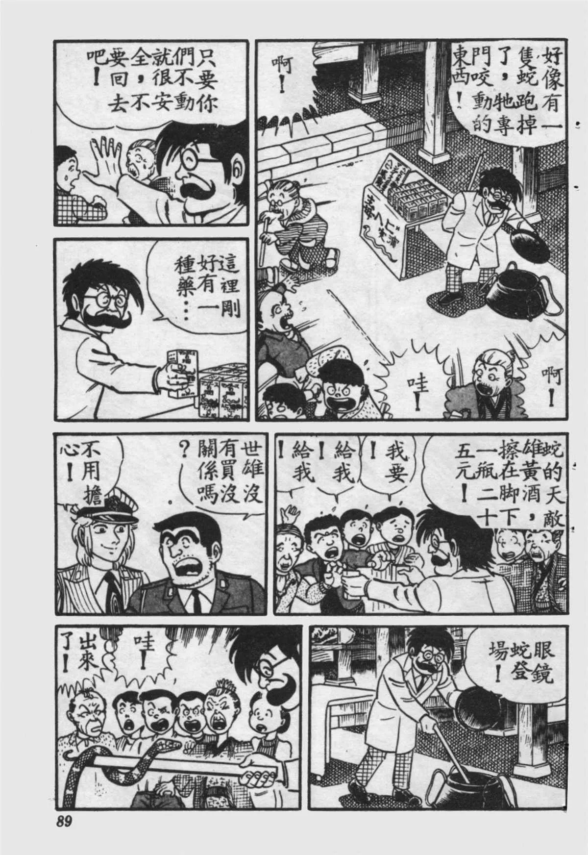 原版第16卷 第88页