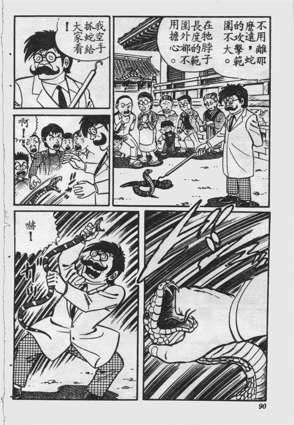 原版第16卷 第89页