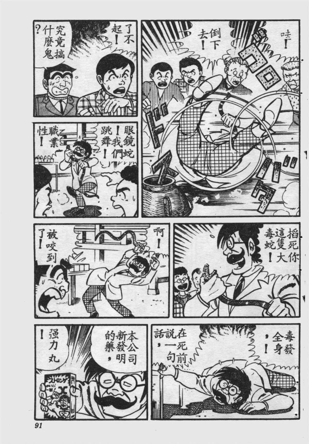 原版第16卷 第90页
