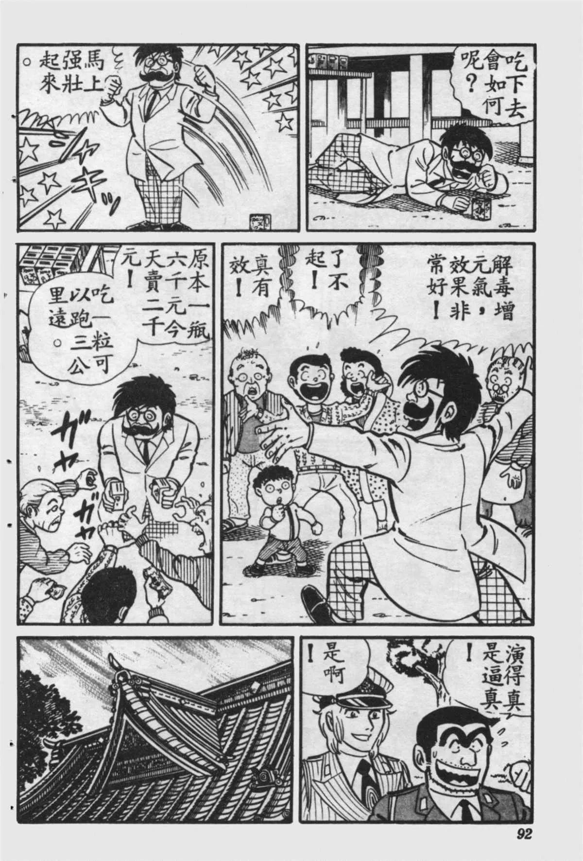 原版第16卷 第91页