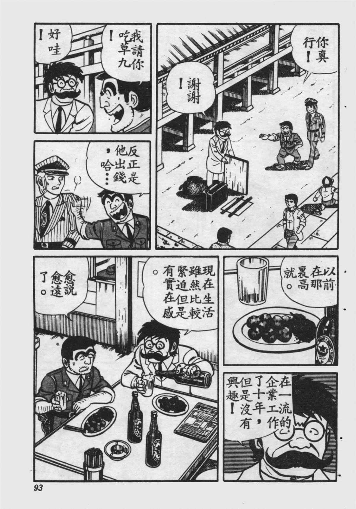 原版第16卷 第92页