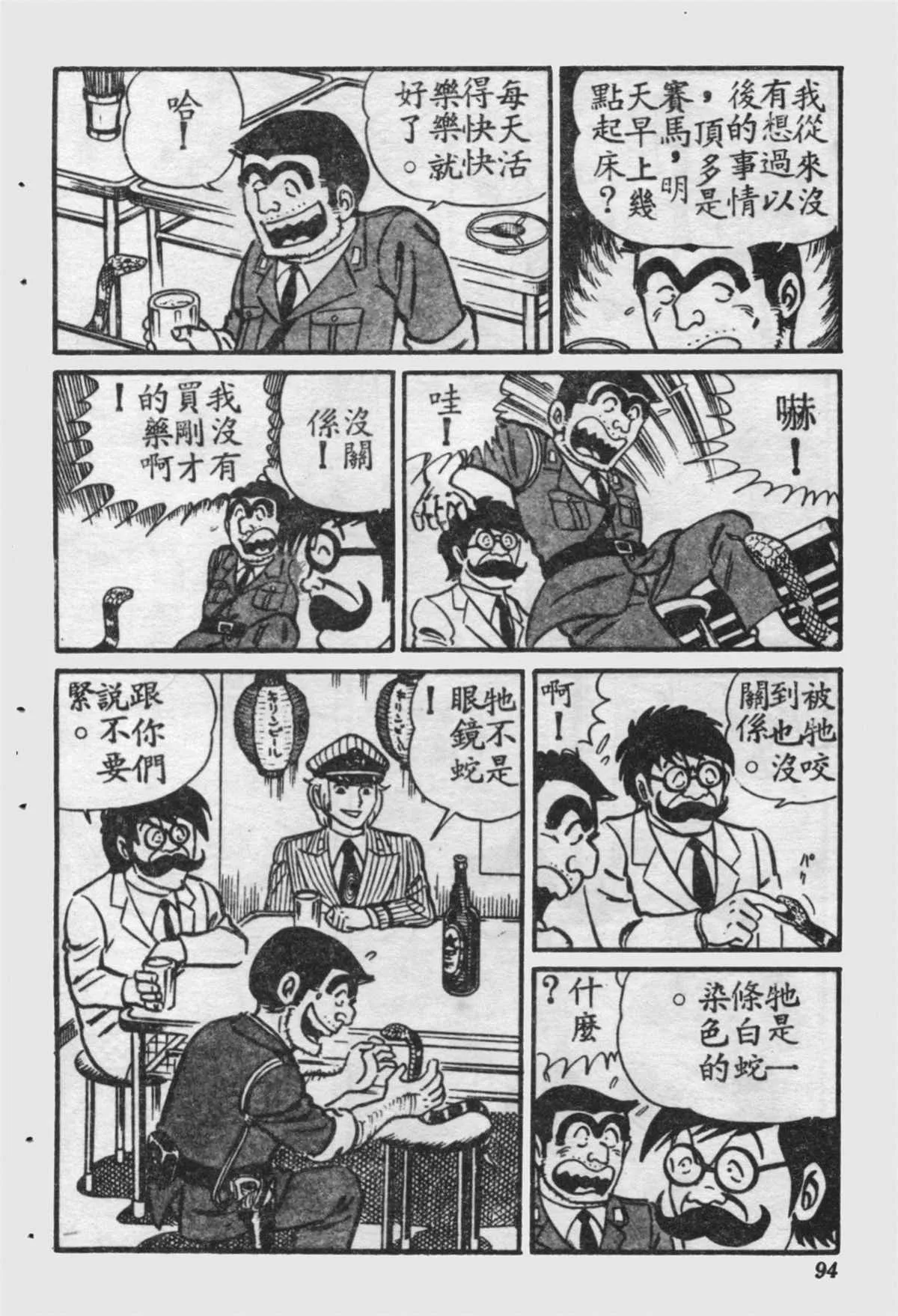 原版第16卷 第93页