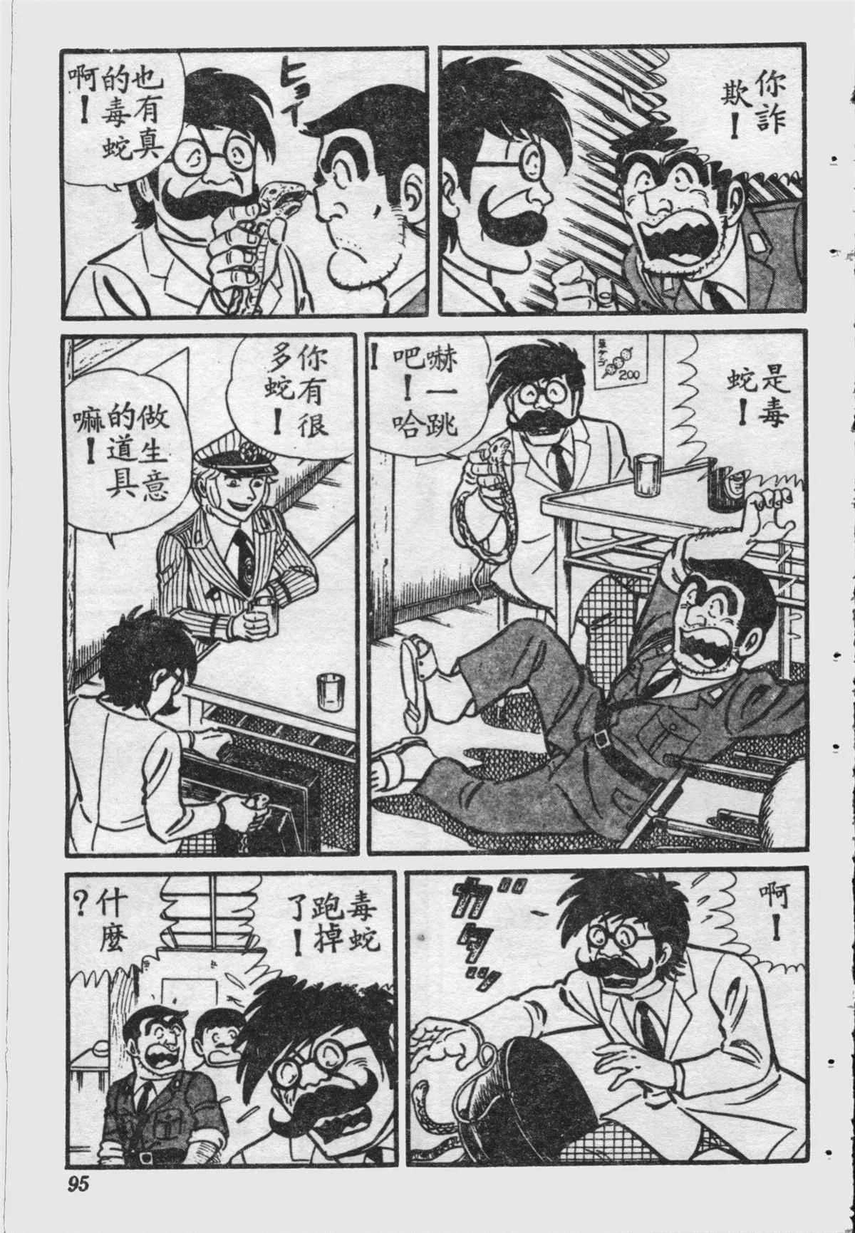 原版第16卷 第94页
