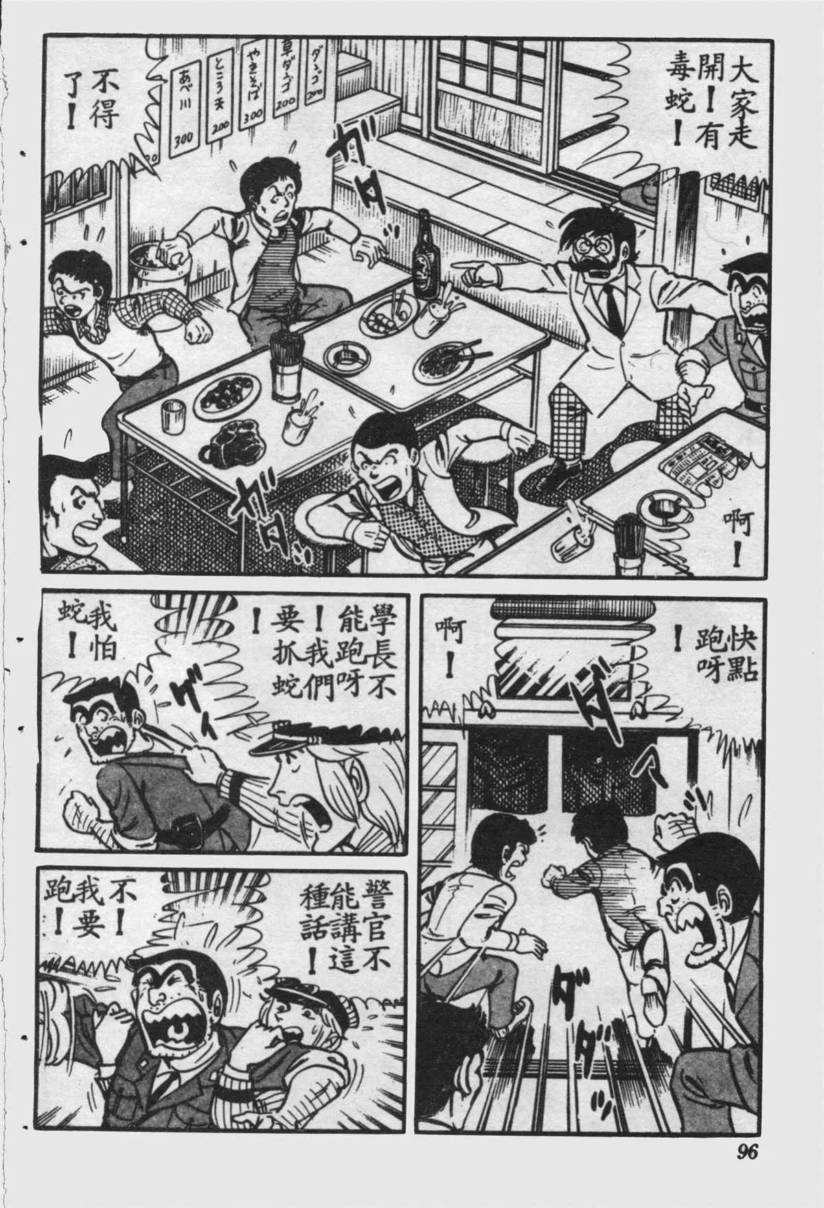 原版第16卷 第95页