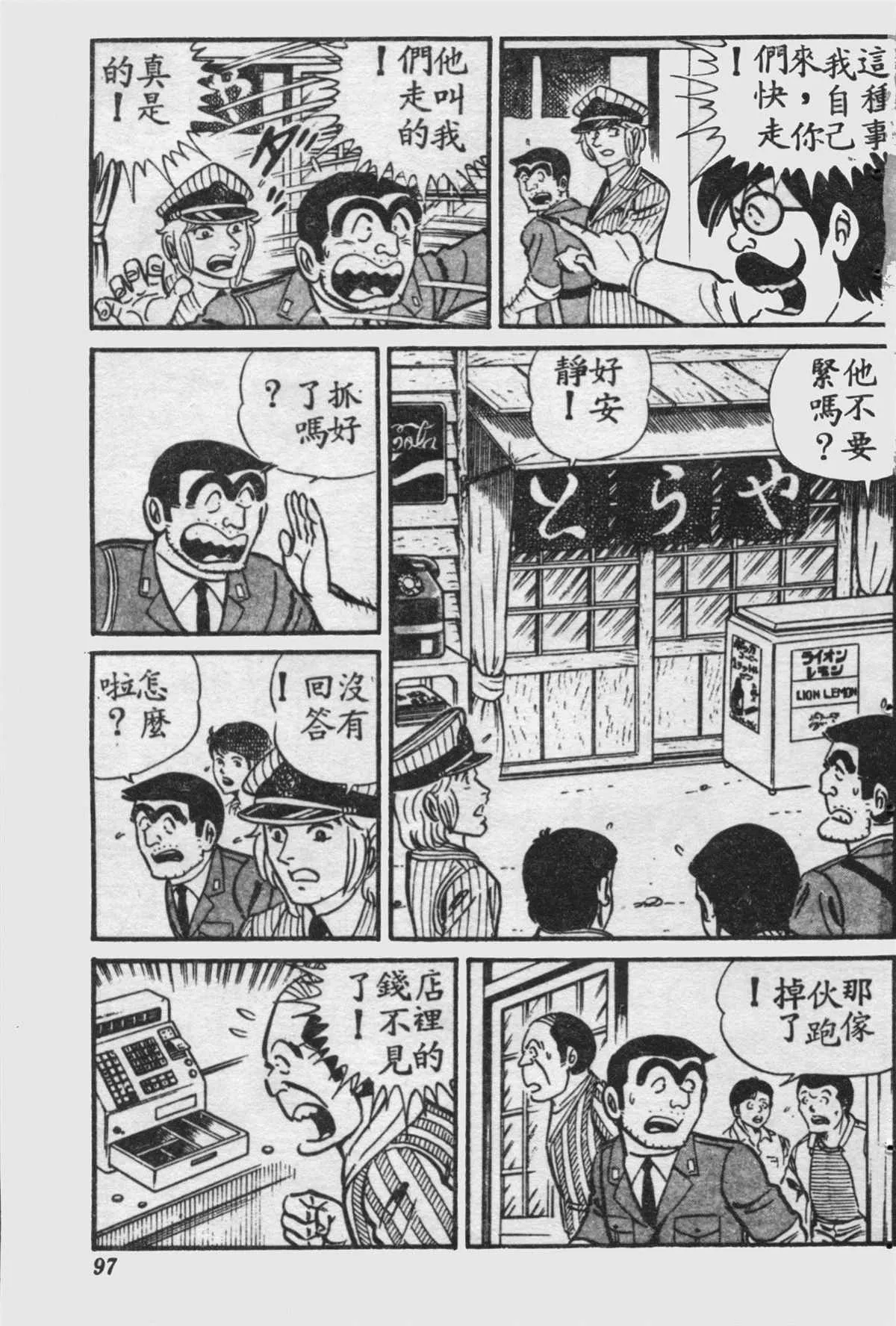 原版第16卷 第96页