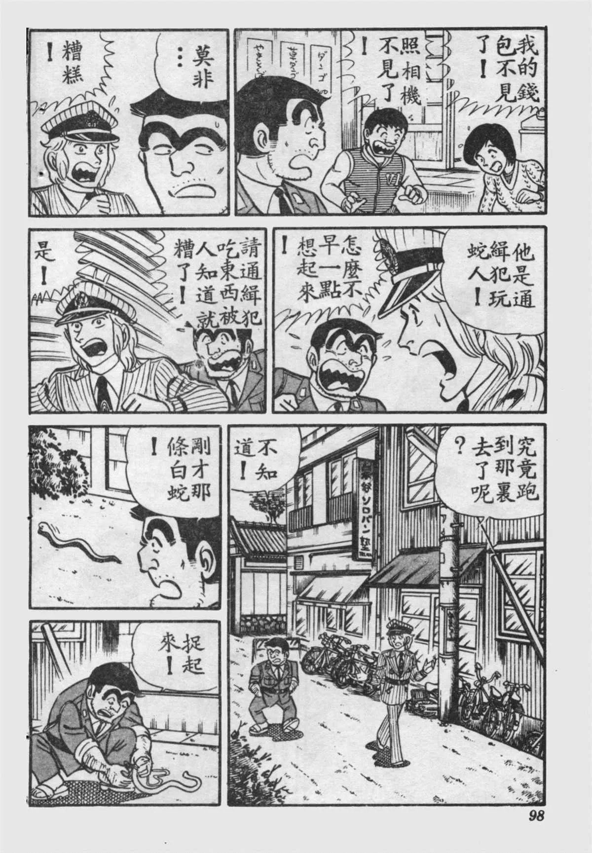 原版第16卷 第97页