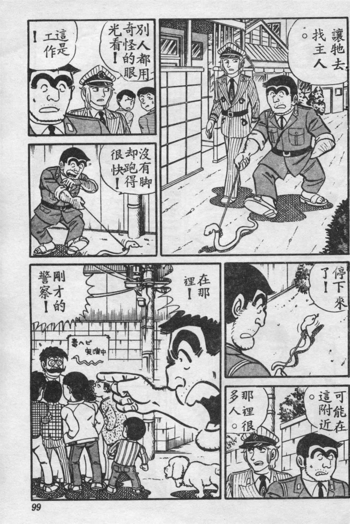 原版第16卷 第98页