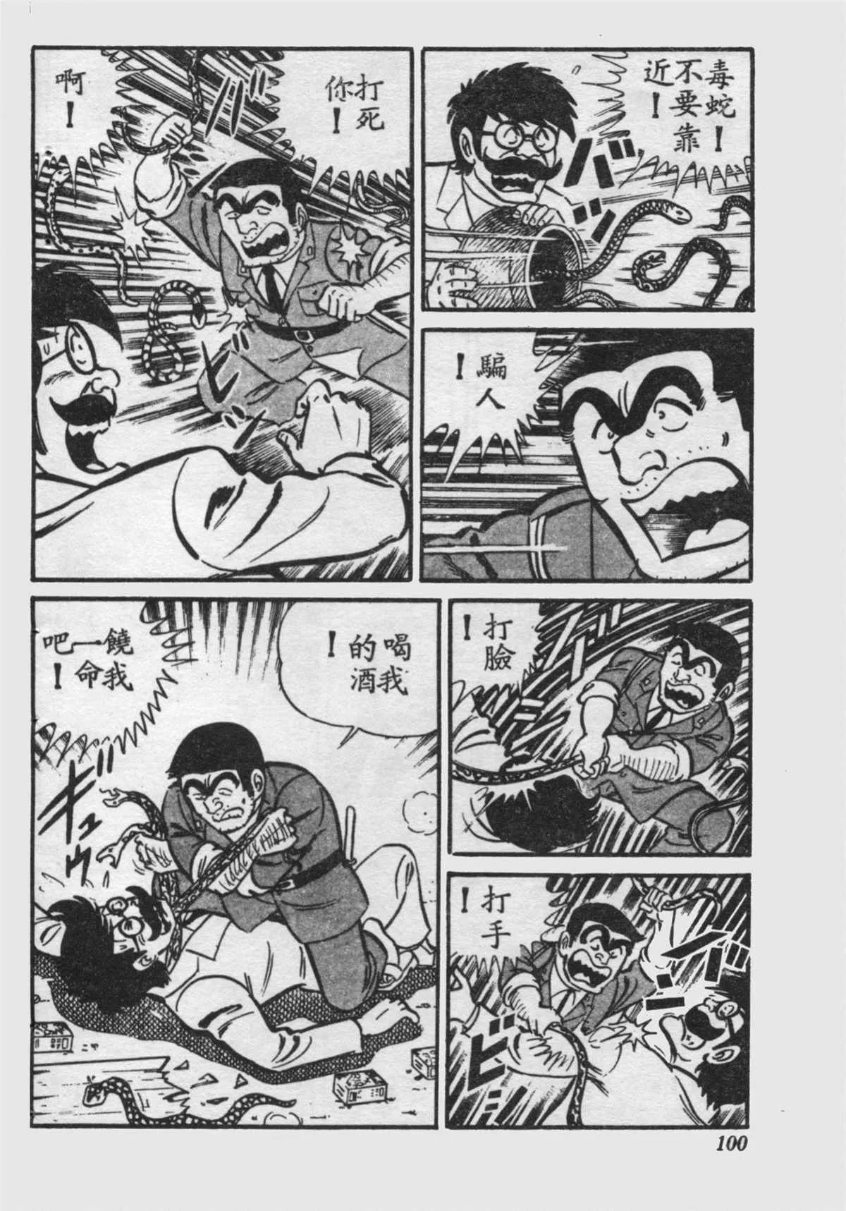 原版第16卷 第99页