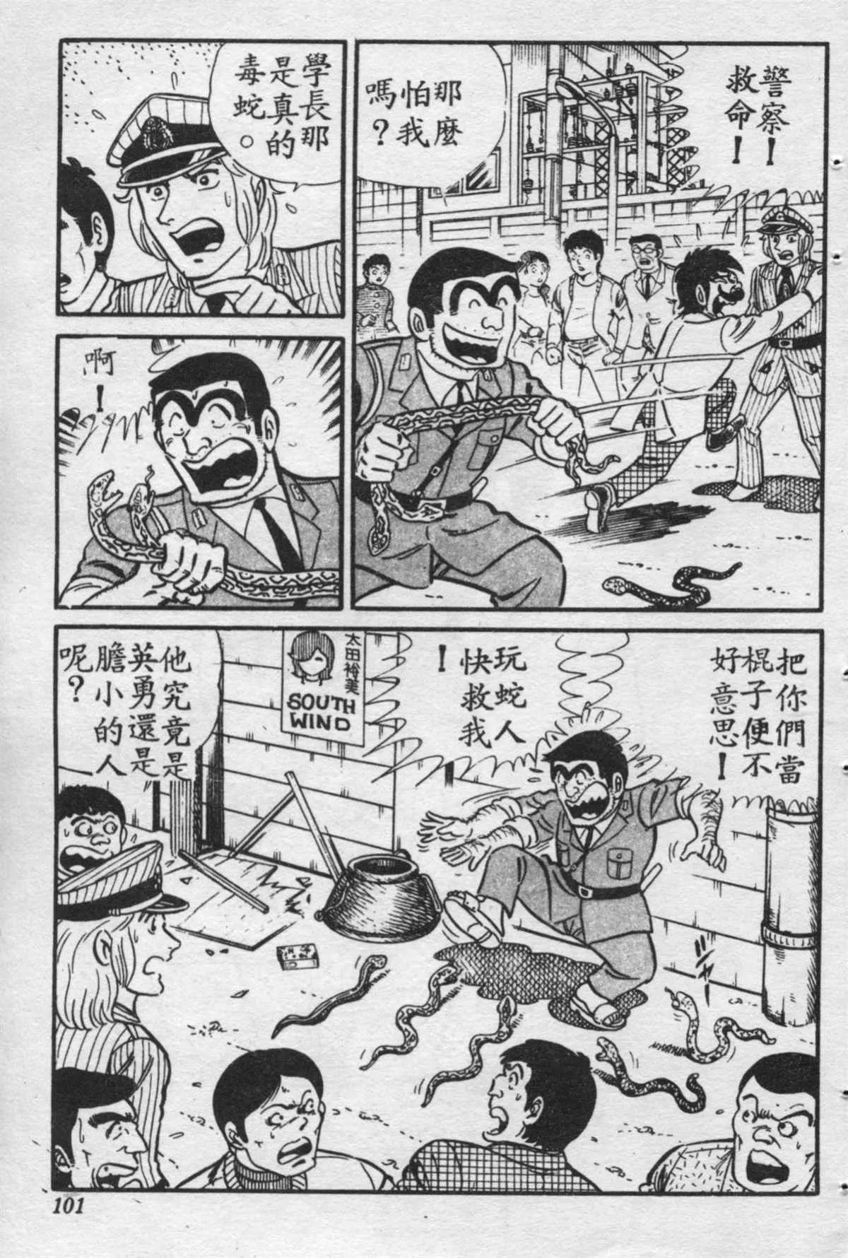 原版第16卷 第100页