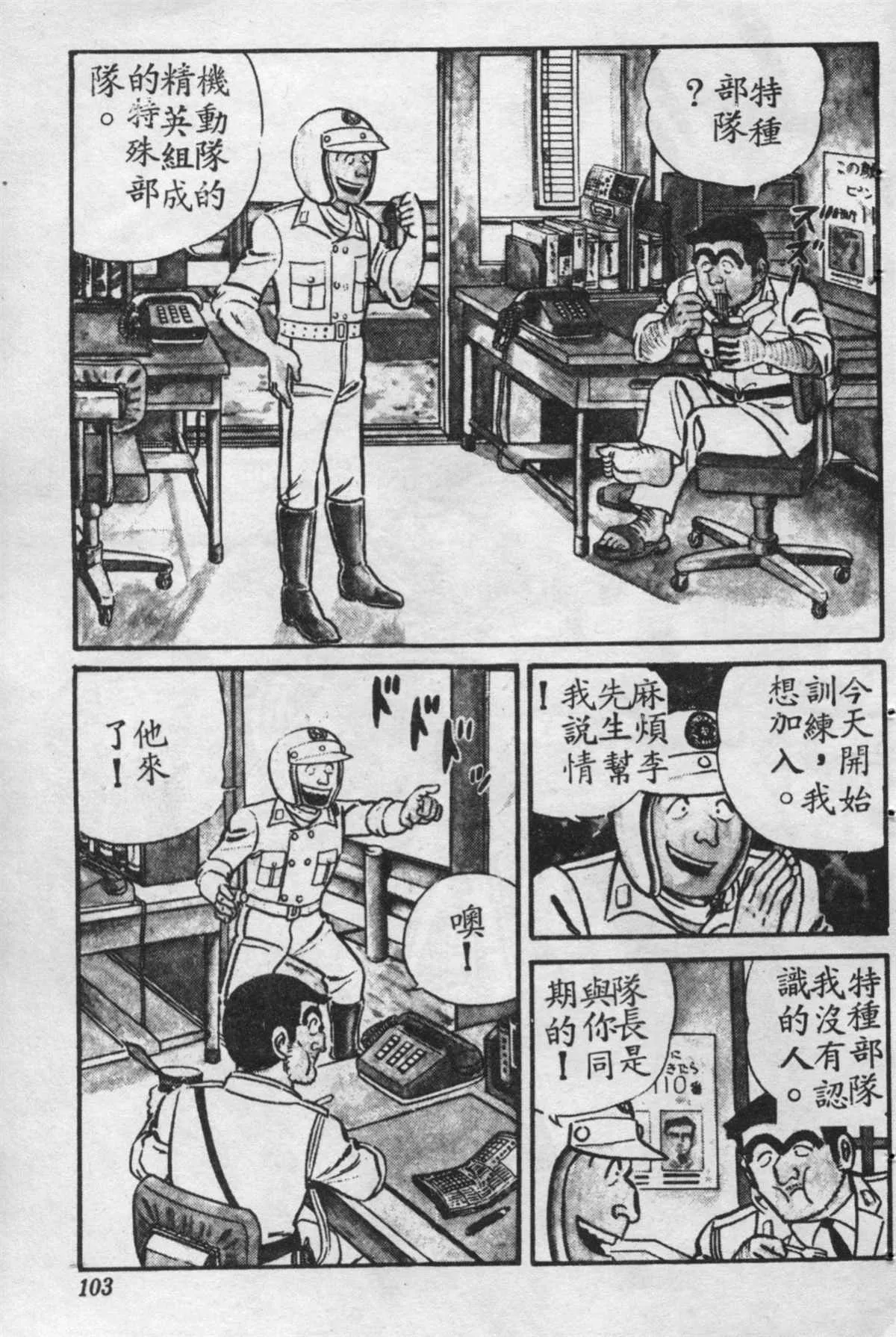 原版第16卷 第102页