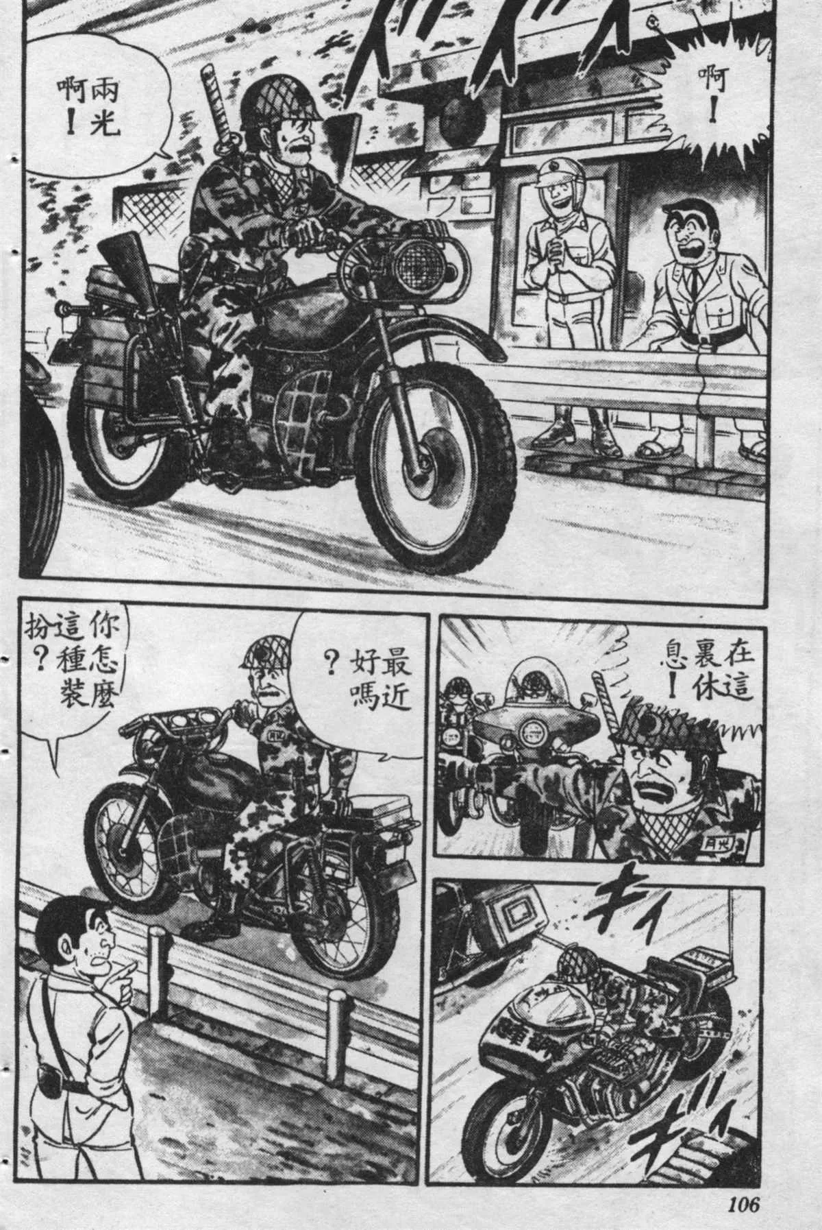 原版第16卷 第105页